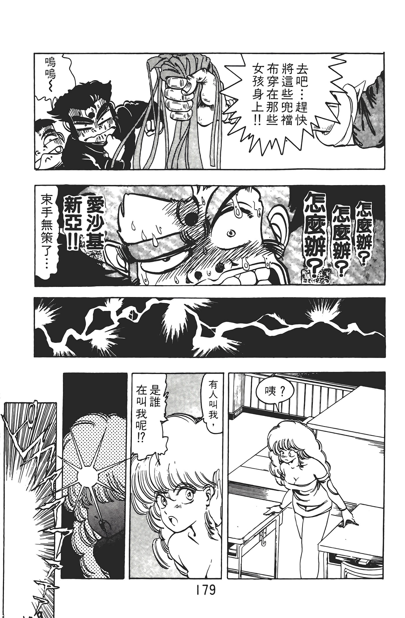 Page 181