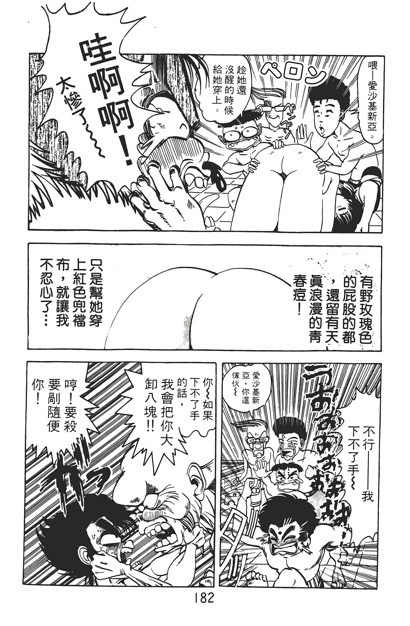 Page 184