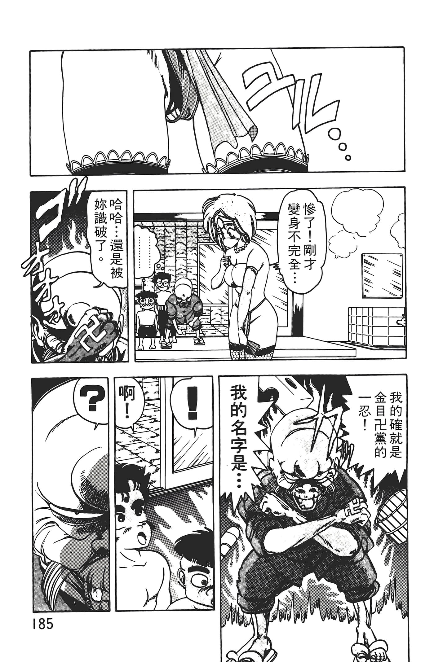 Page 187