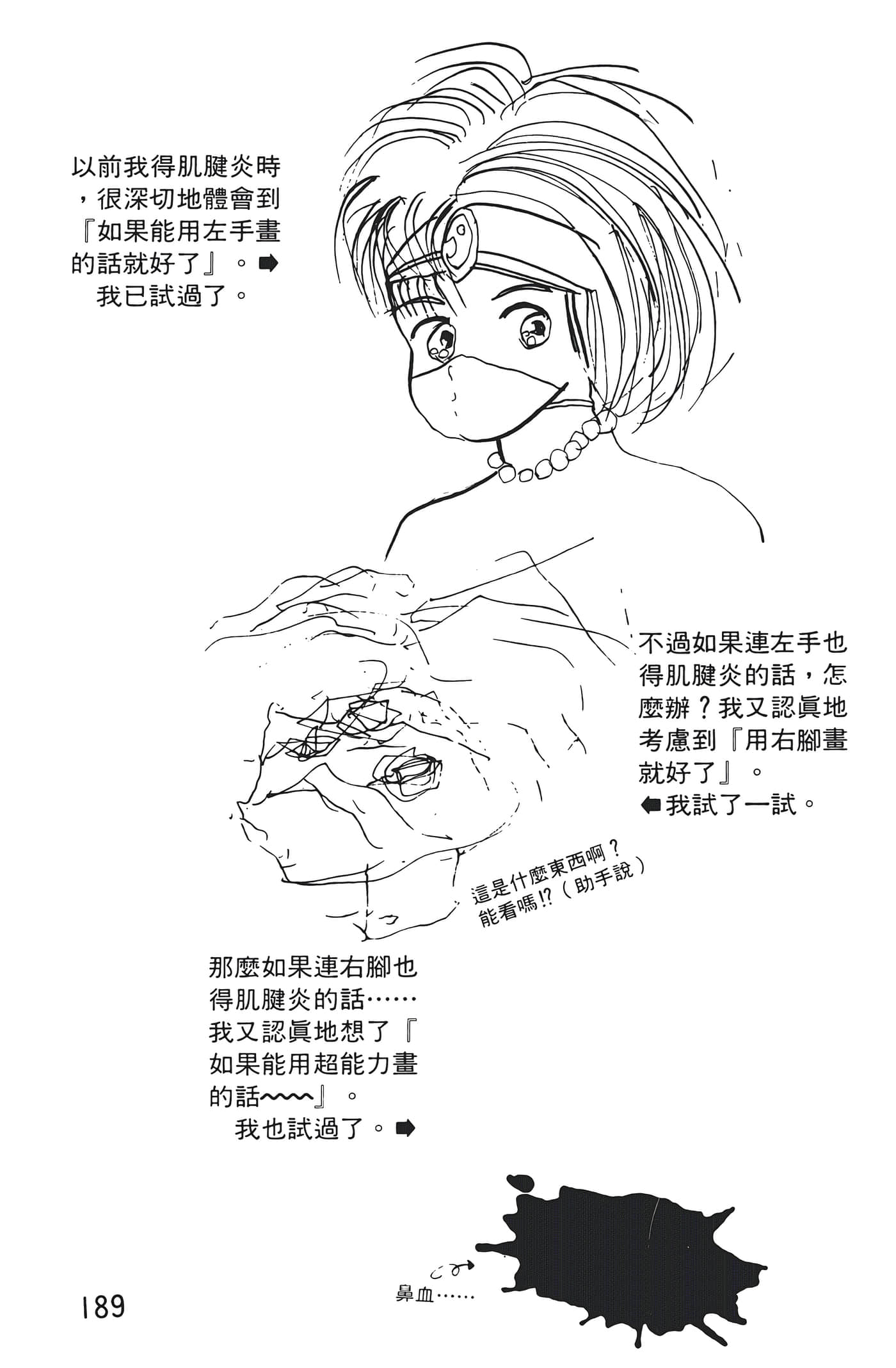 Page 191