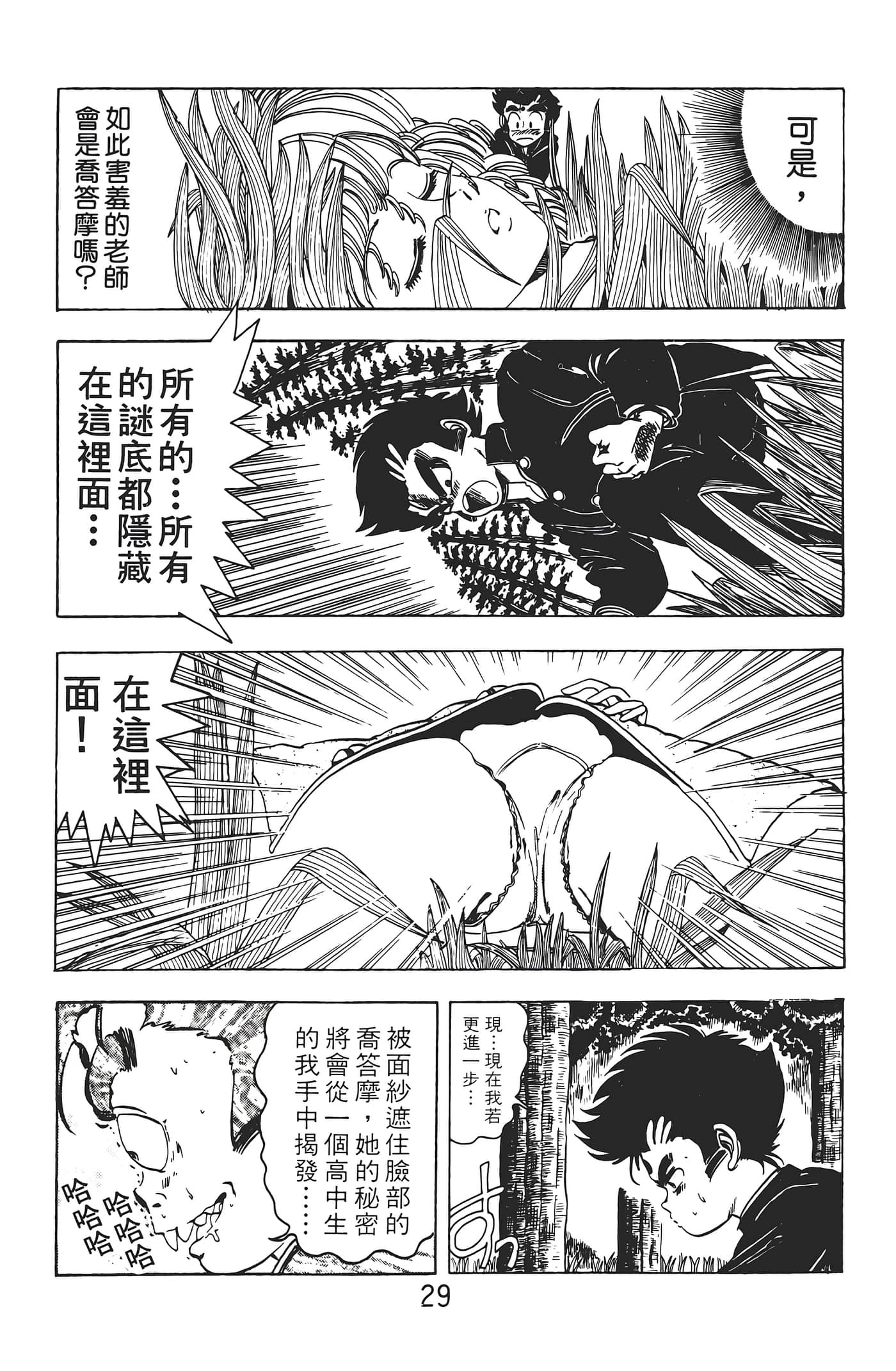 Page 31