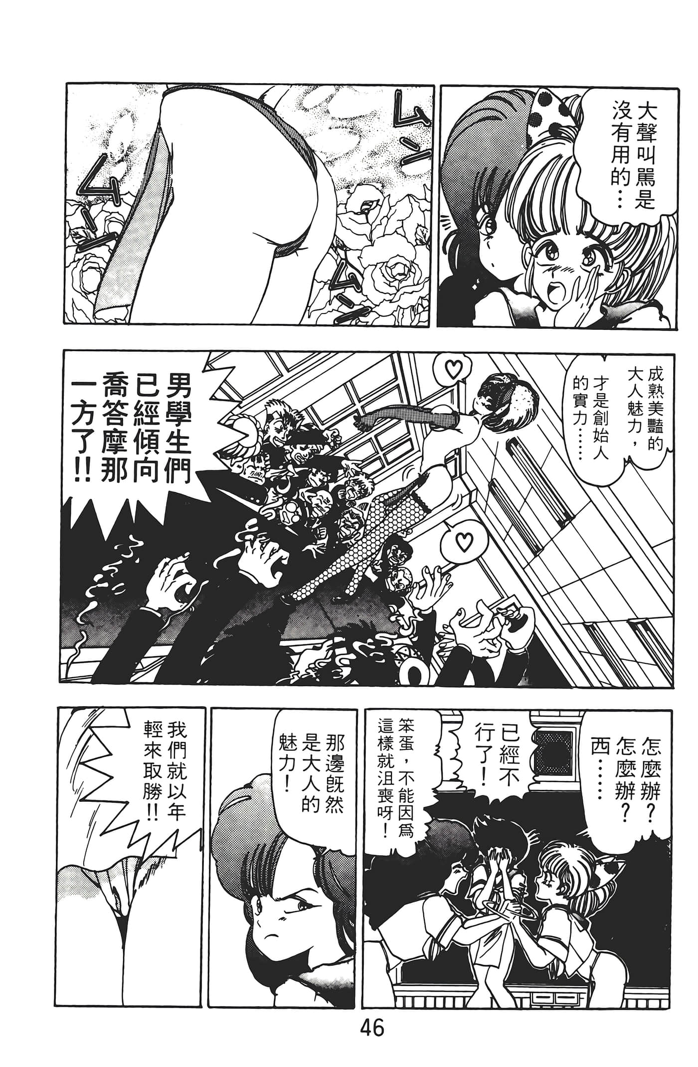 Page 48