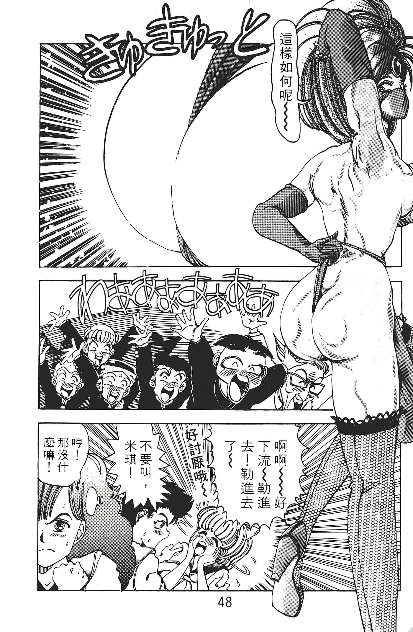 Page 50