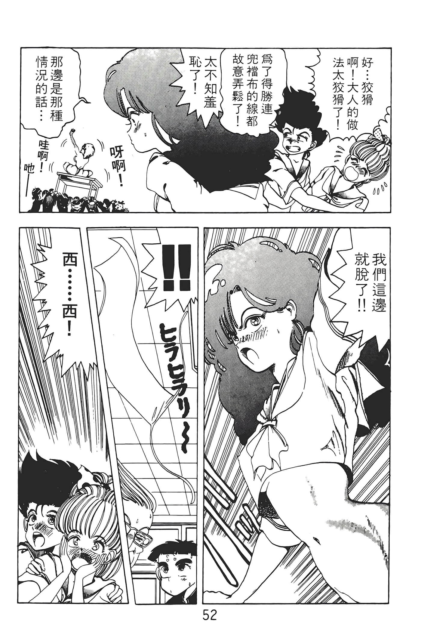 Page 54