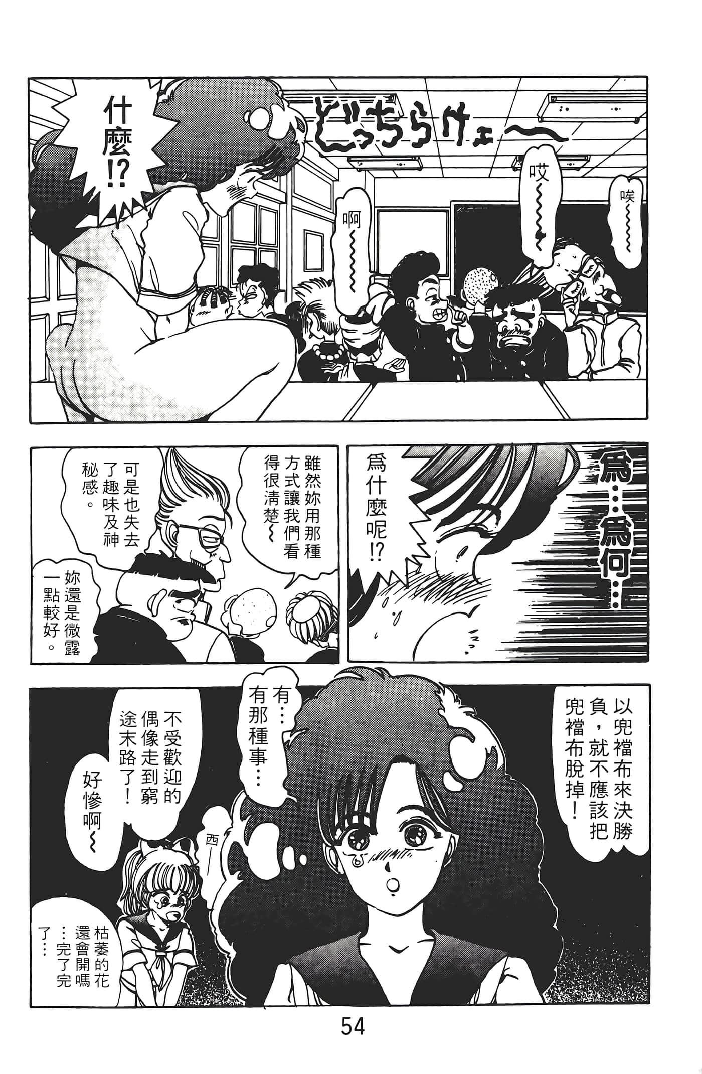 Page 56