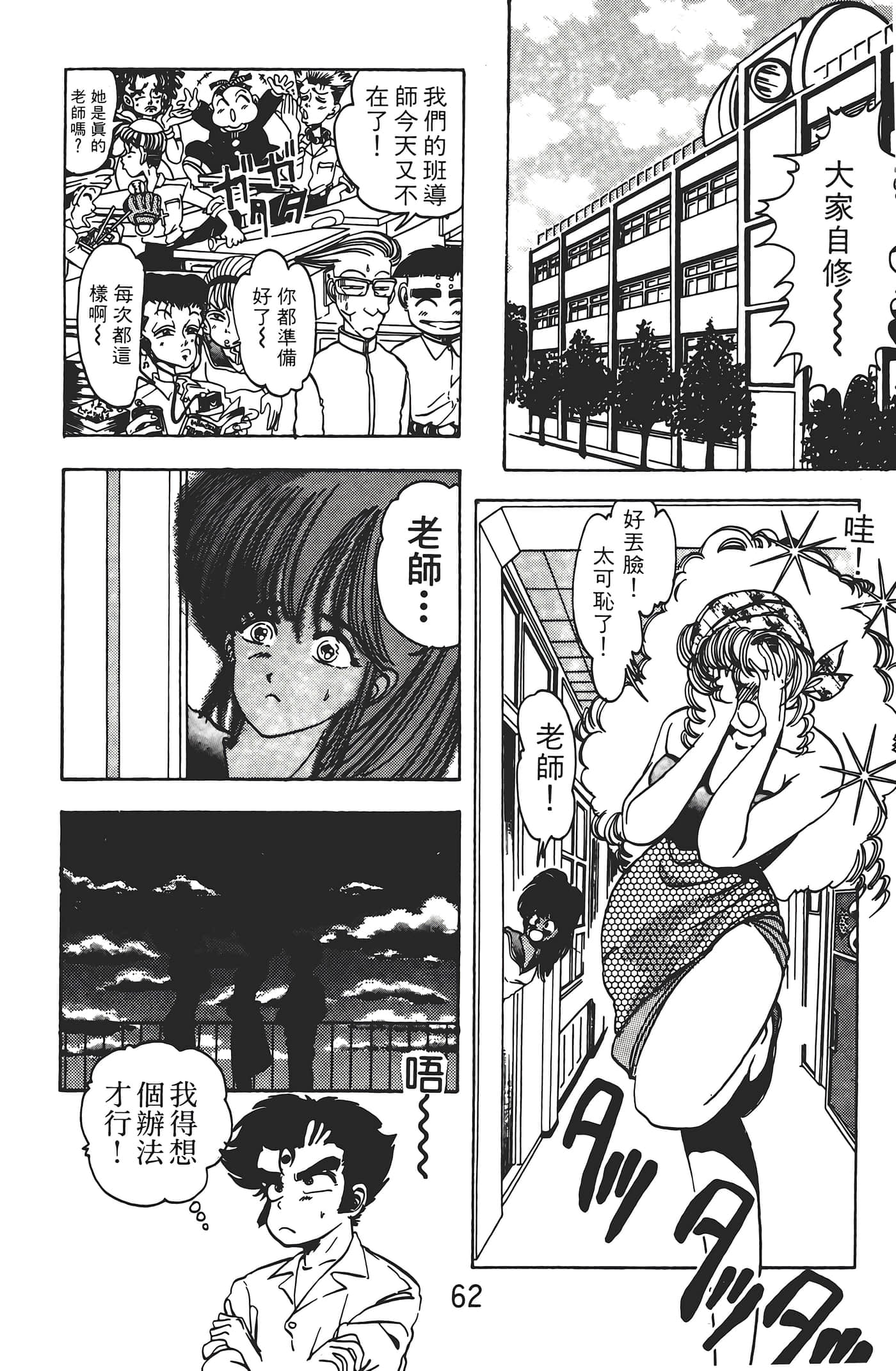 Page 64