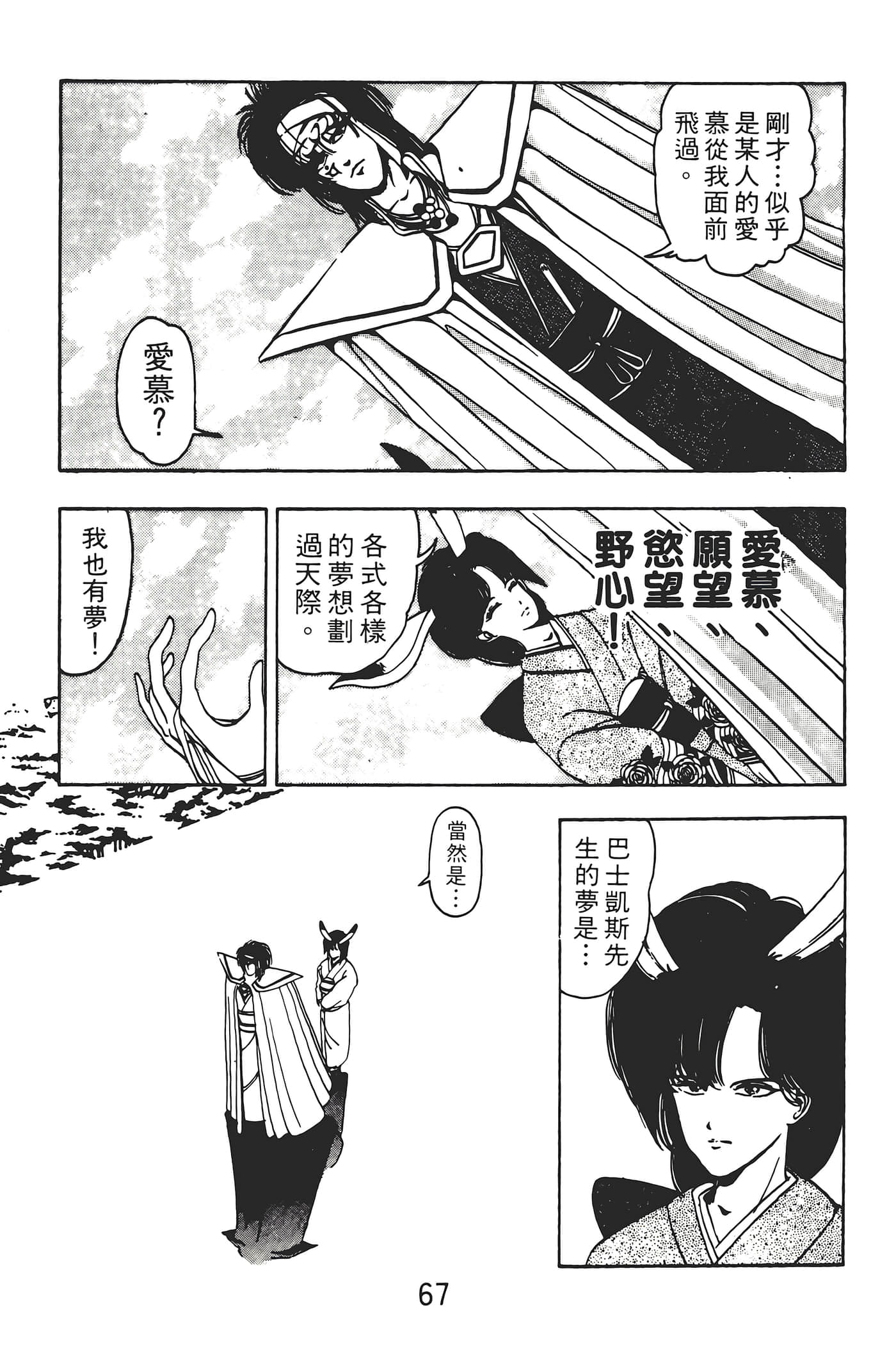 Page 69