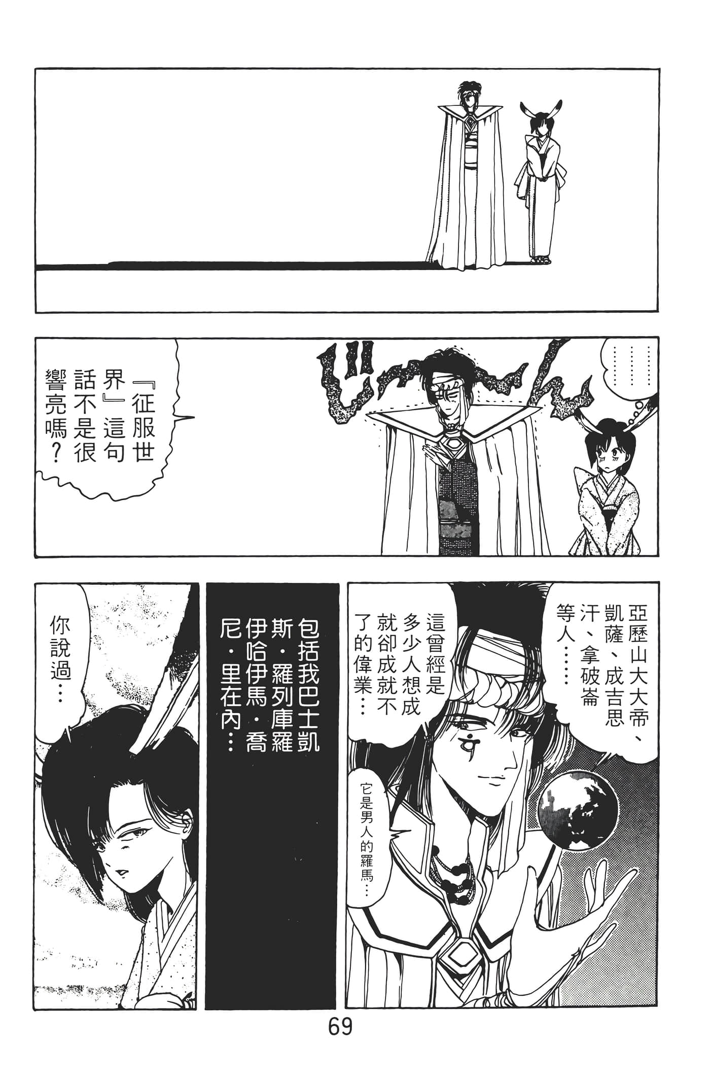 Page 71