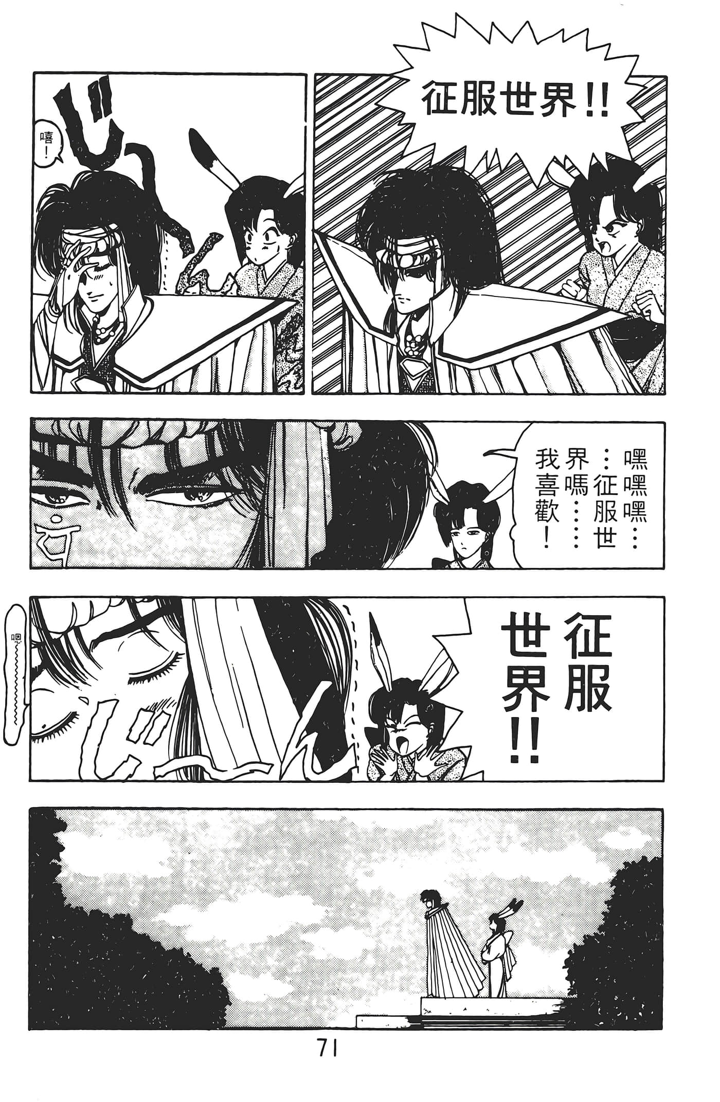 Page 73