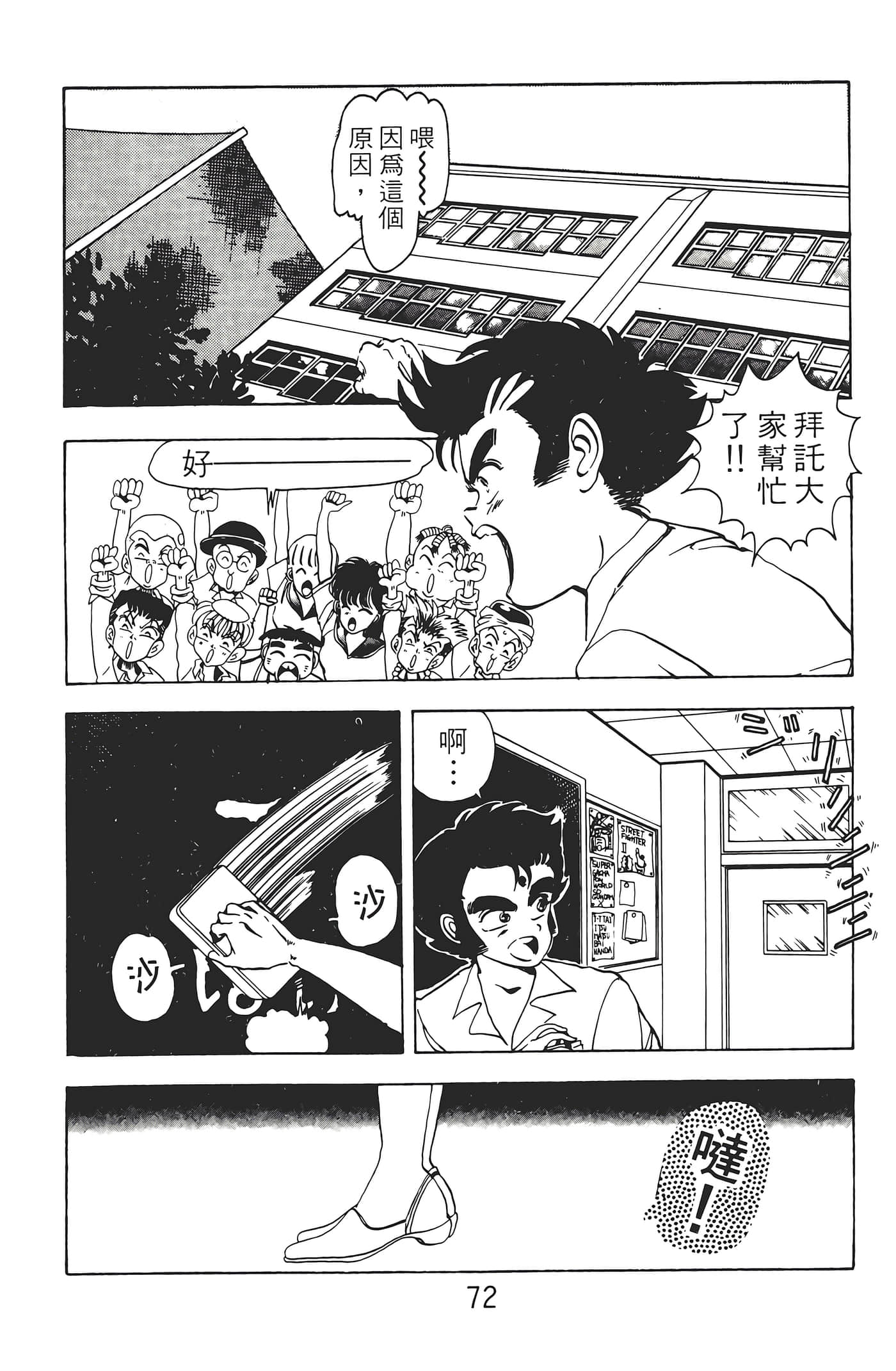Page 74