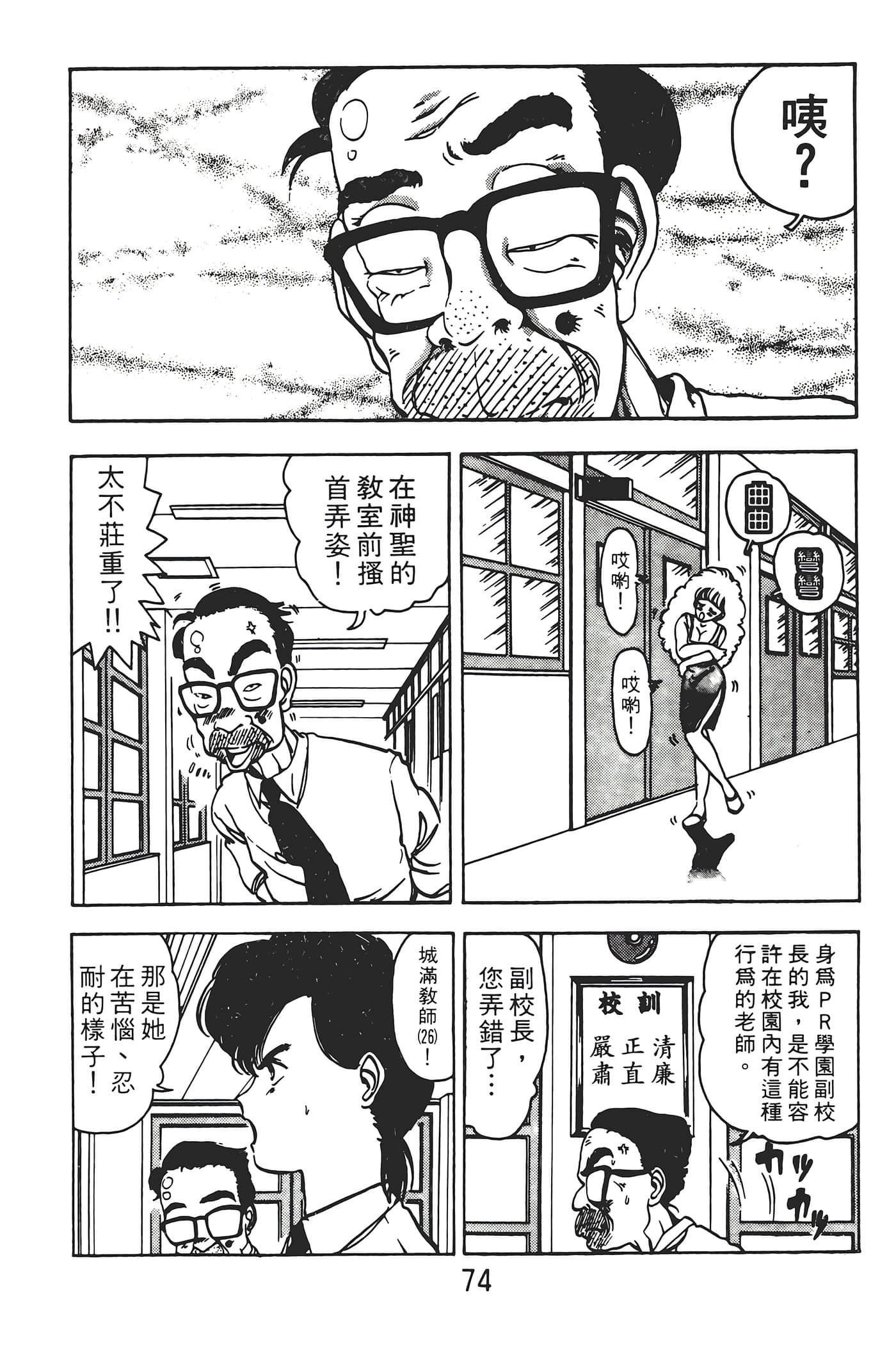 Page 76