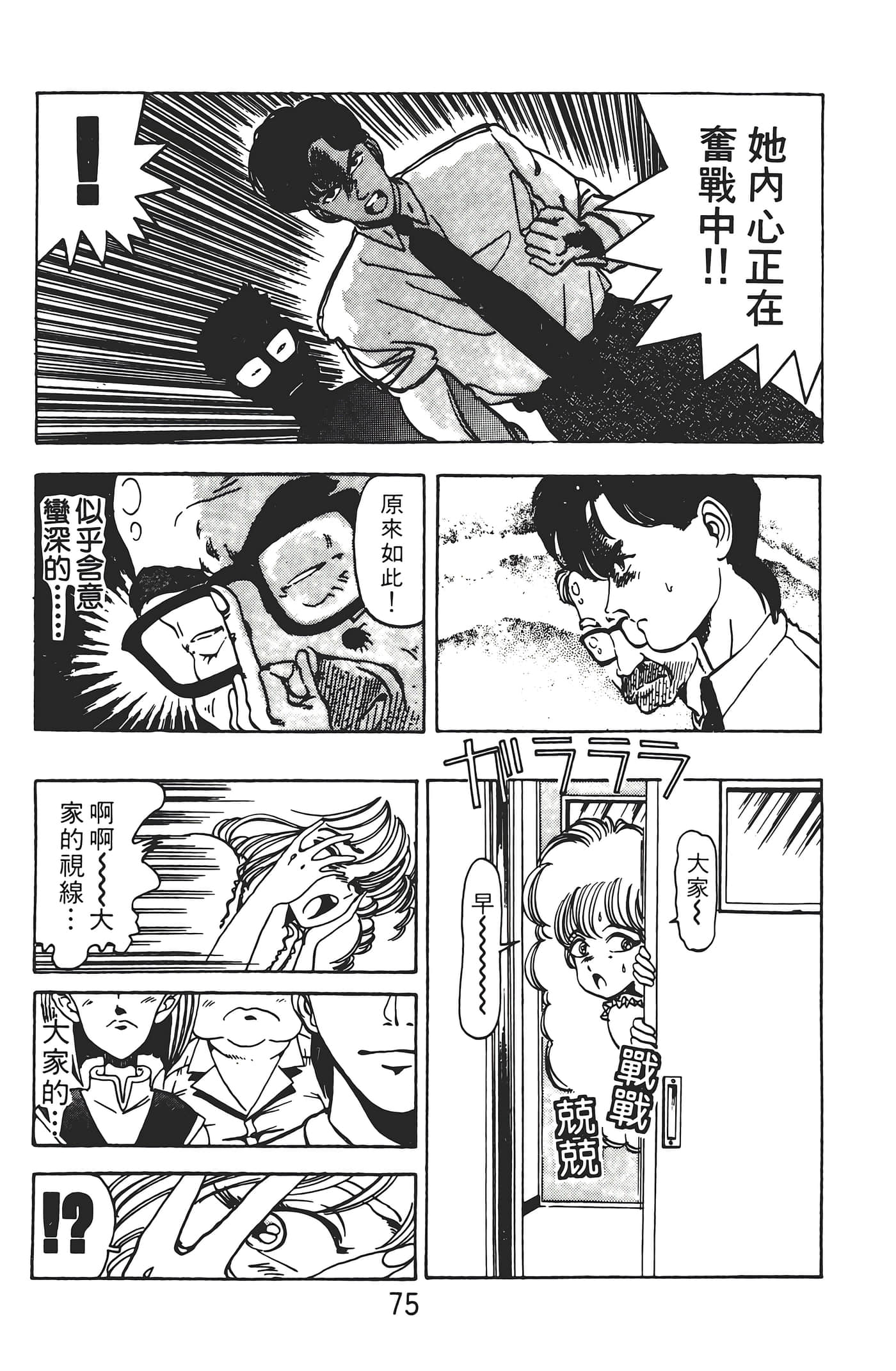 Page 77
