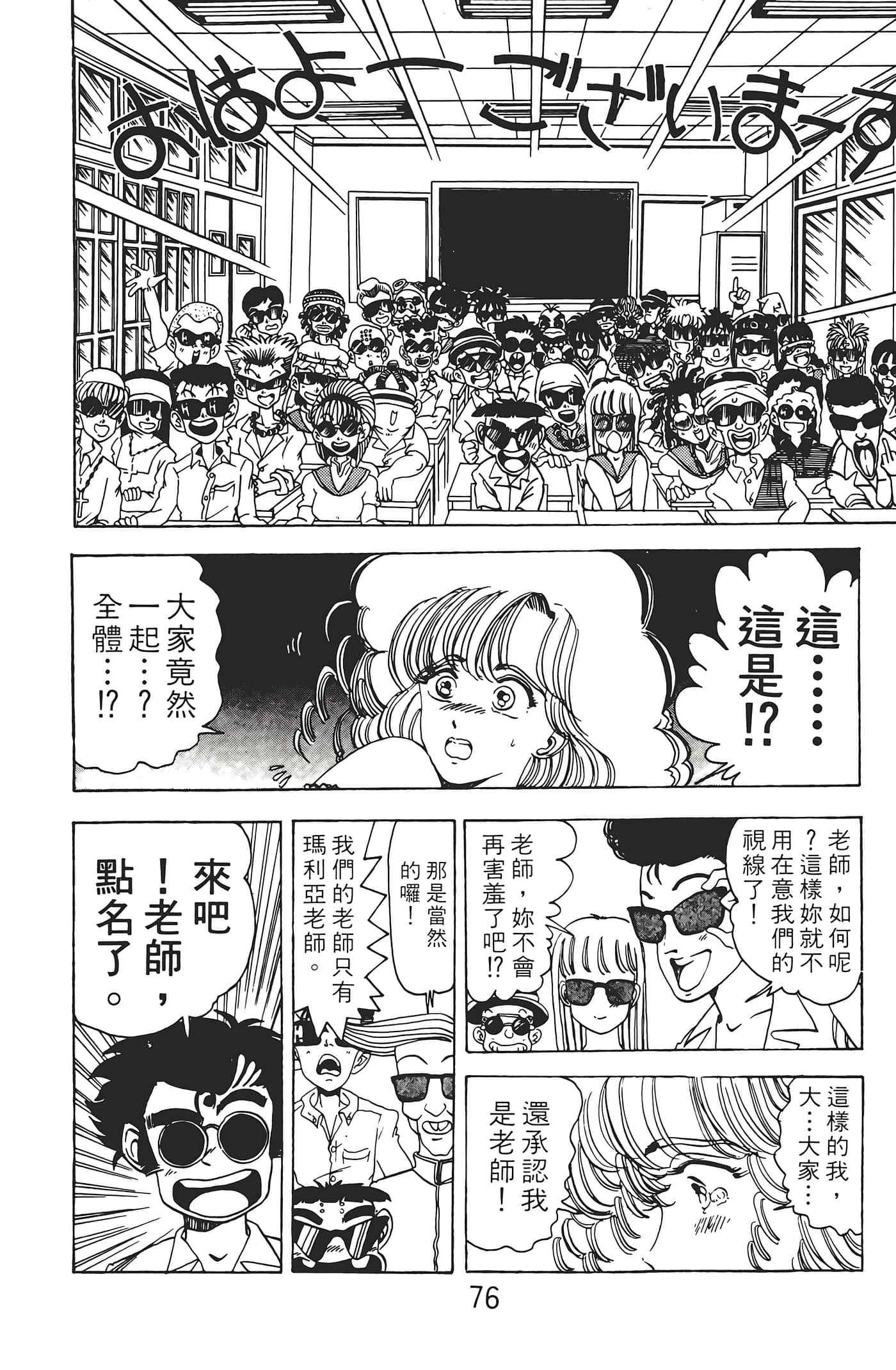 Page 78