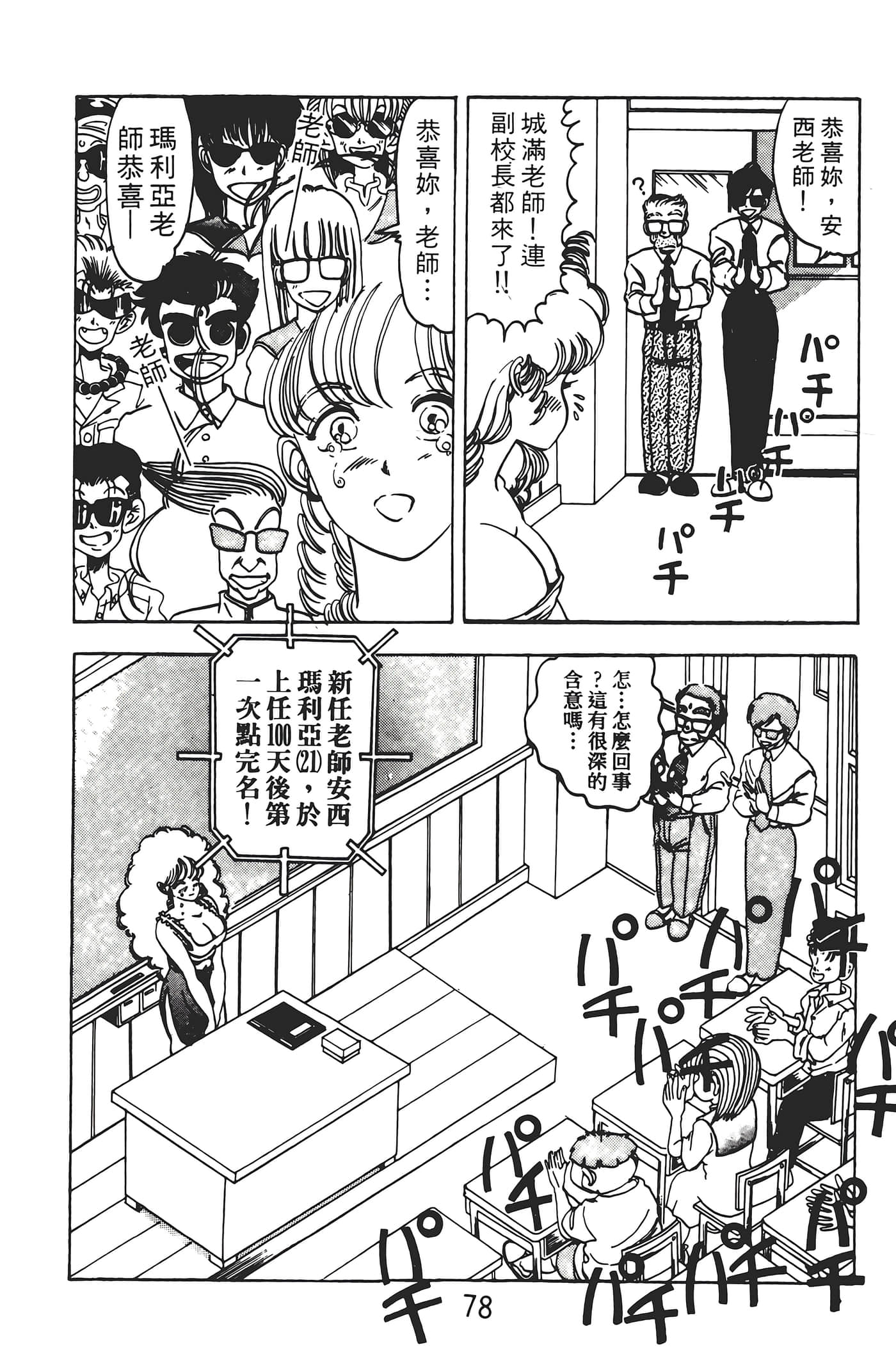 Page 80