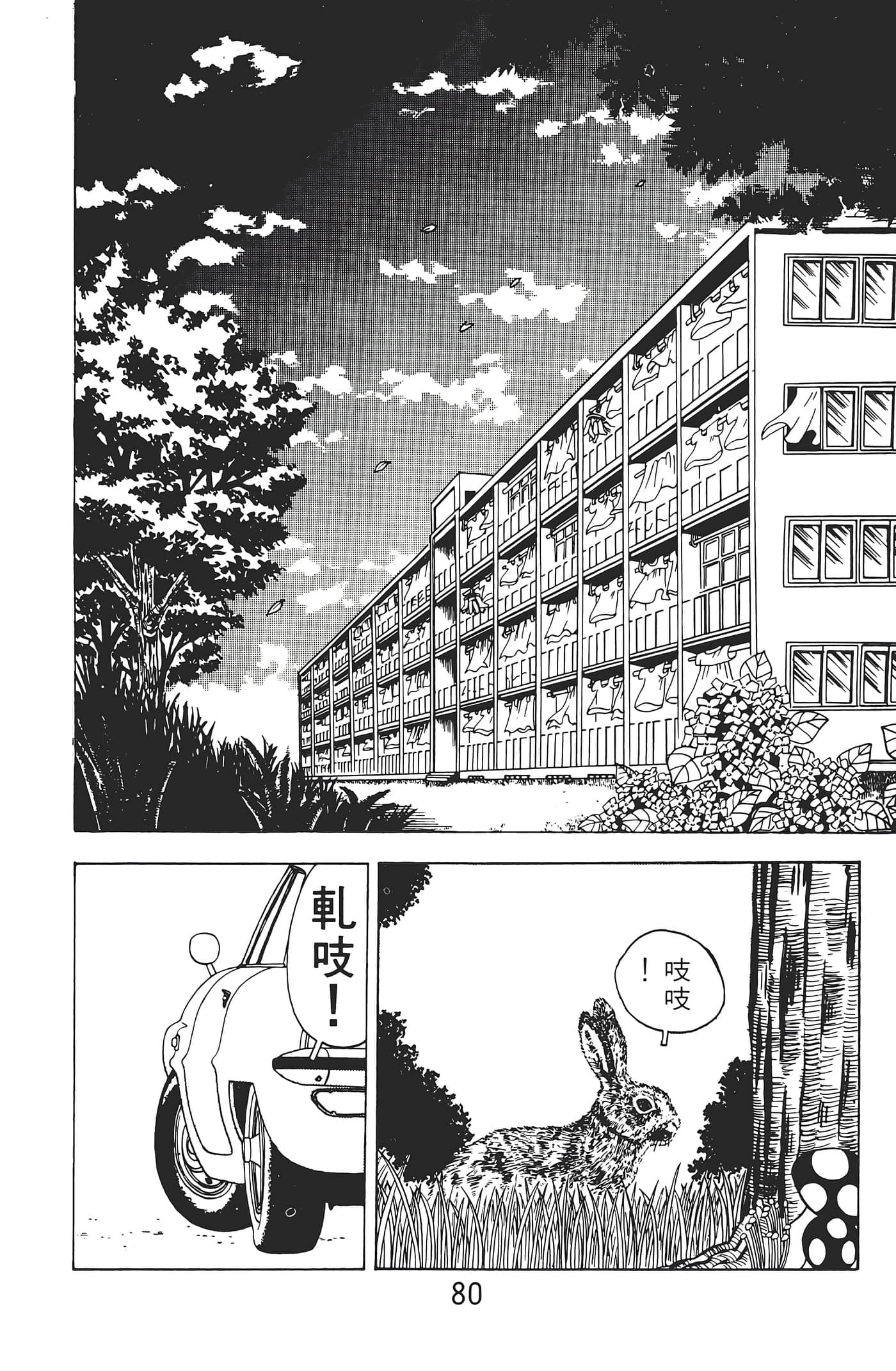 Page 82