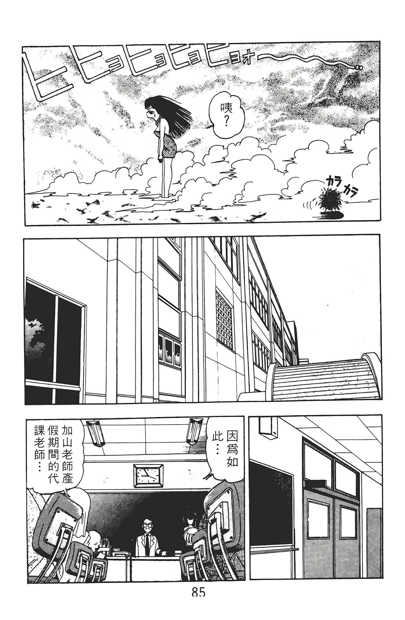 Page 87