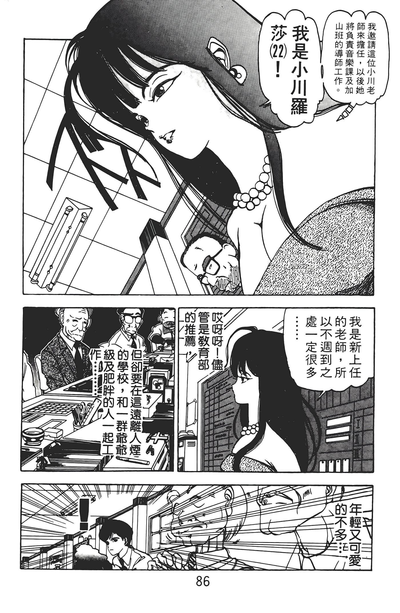 Page 88