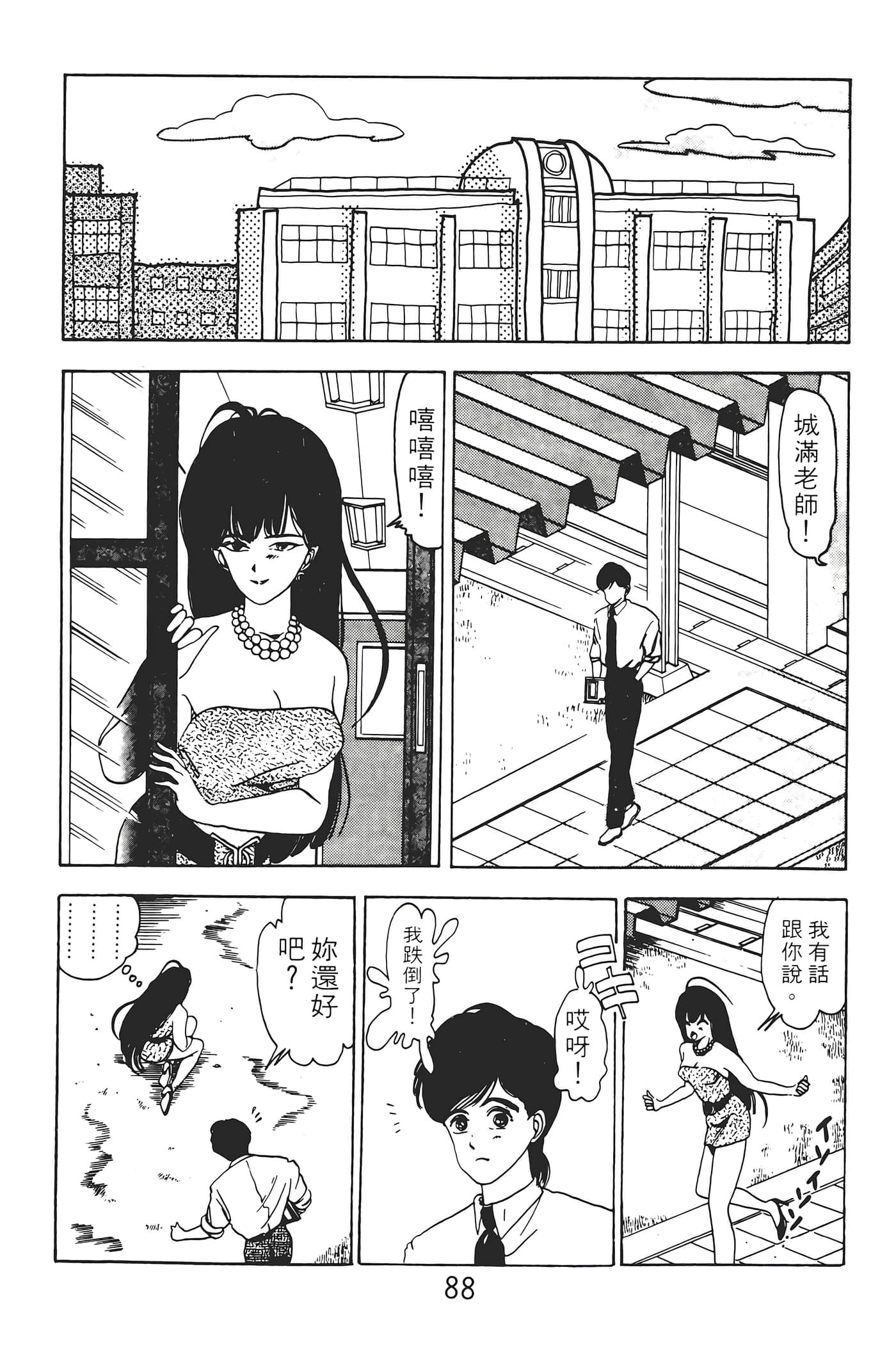 Page 90