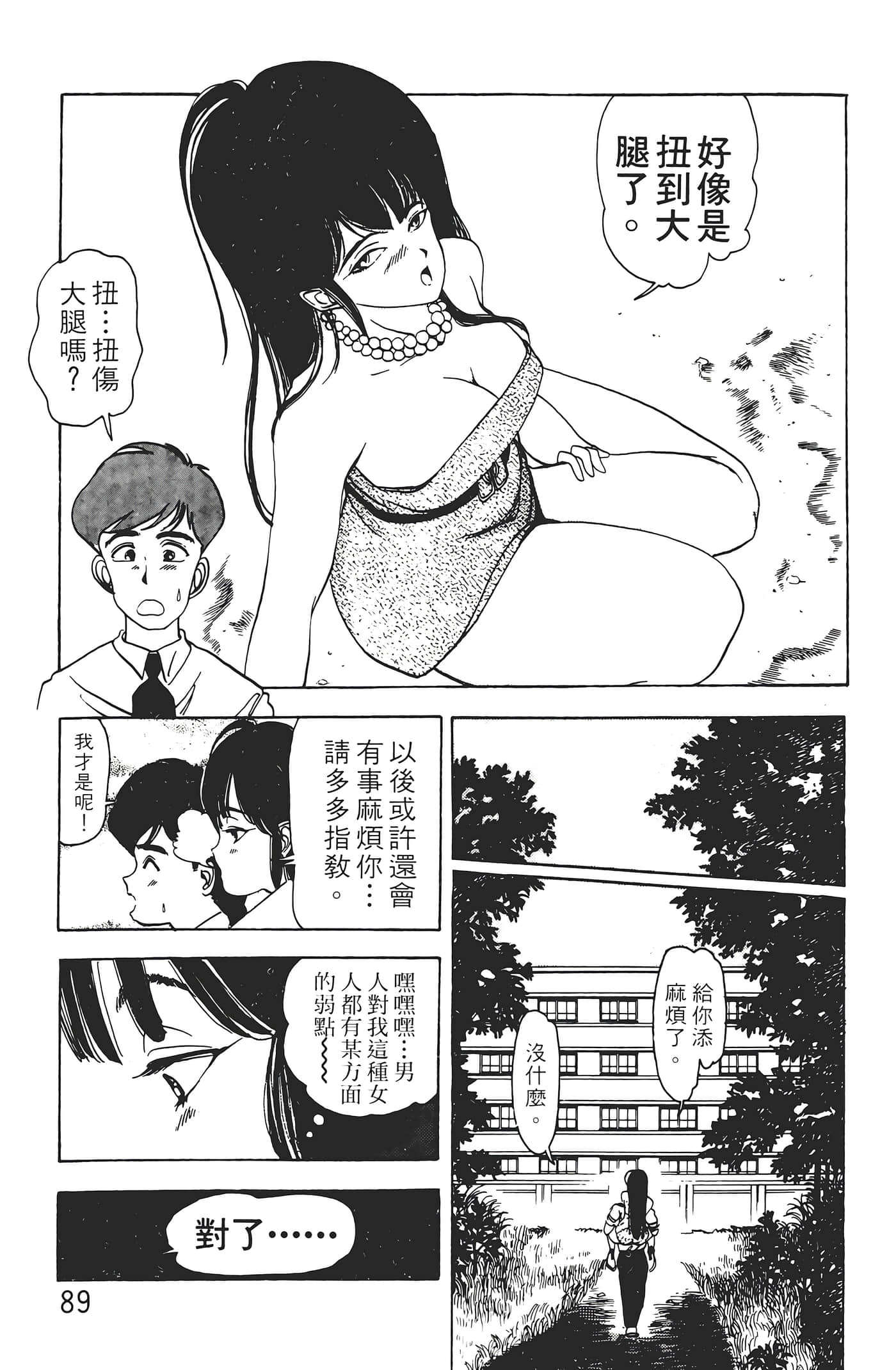 Page 91