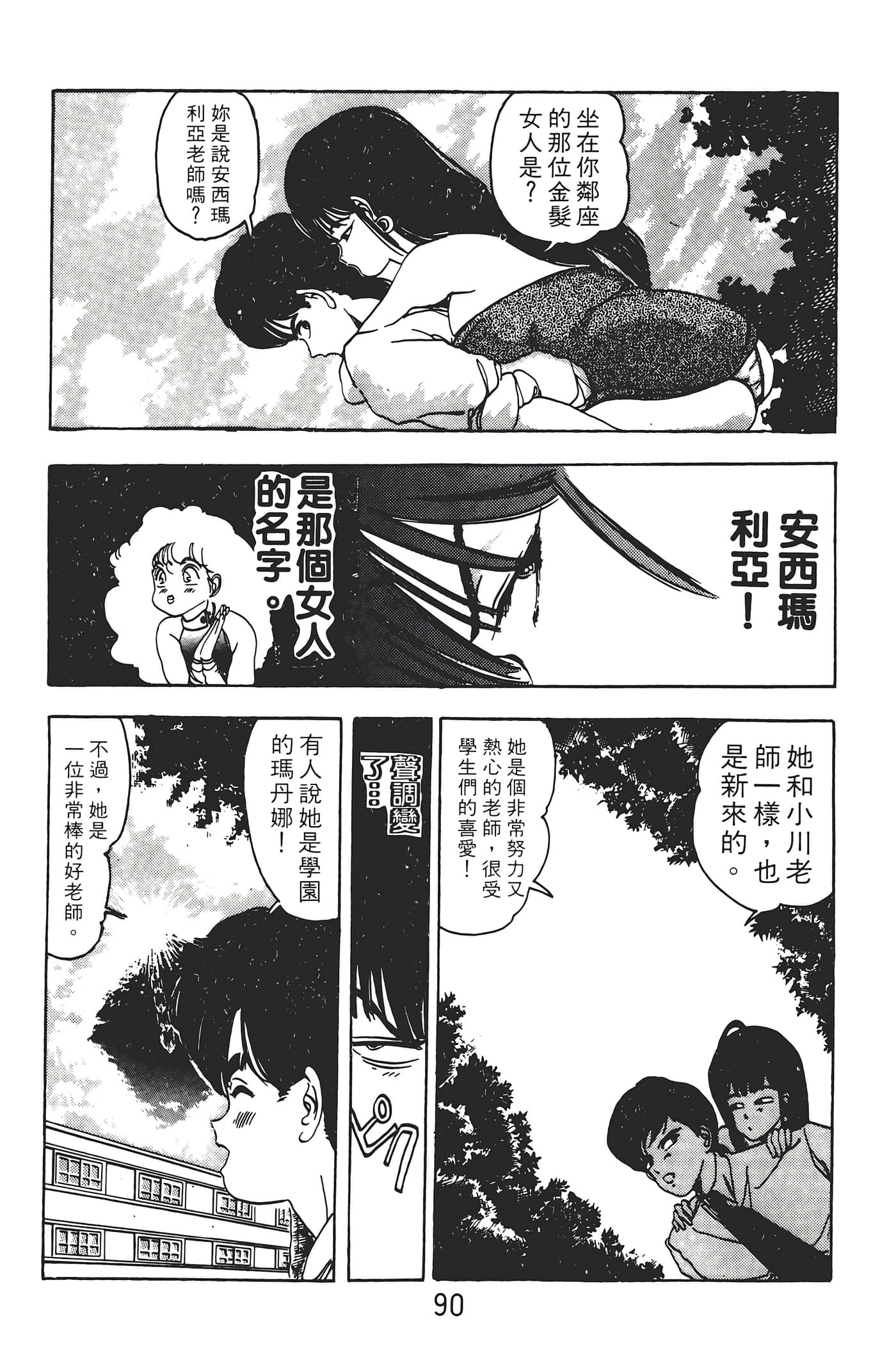 Page 92