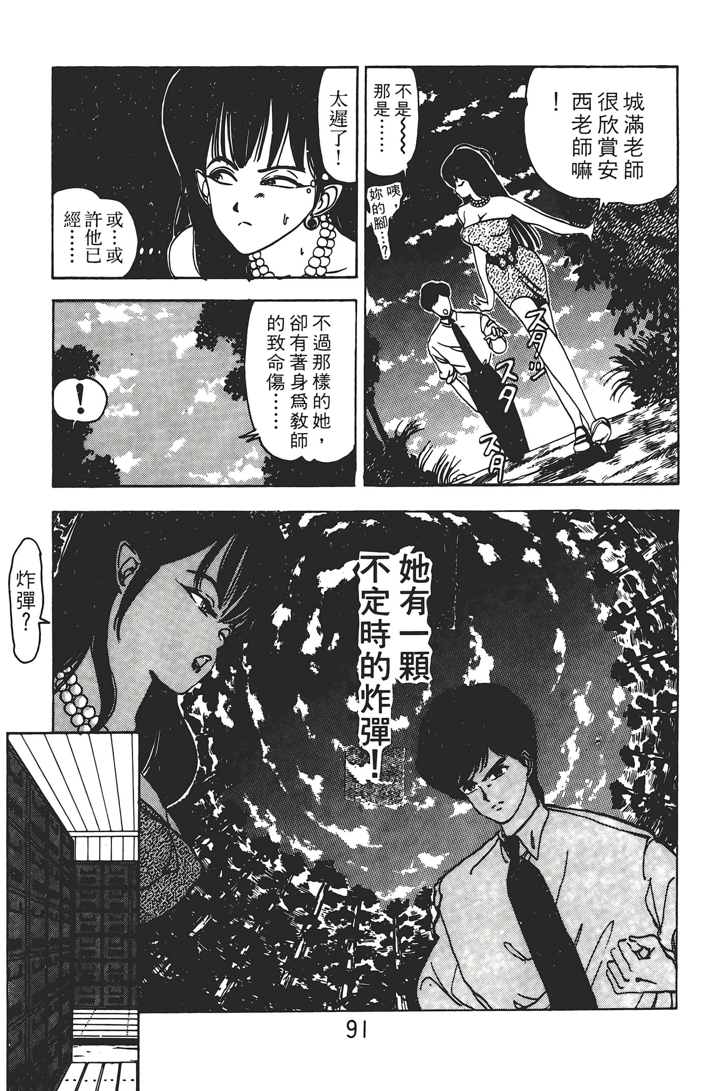 Page 93
