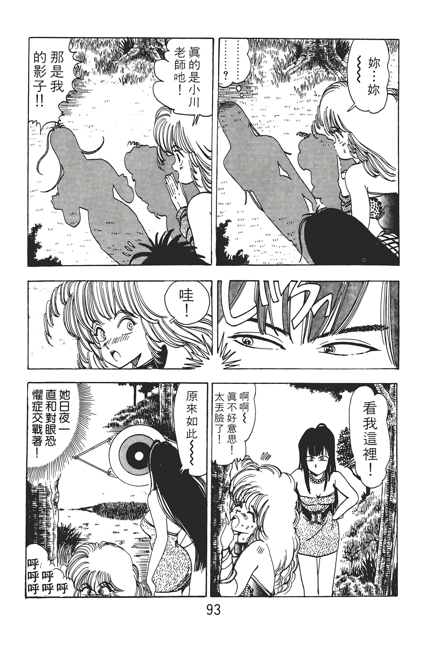 Page 95