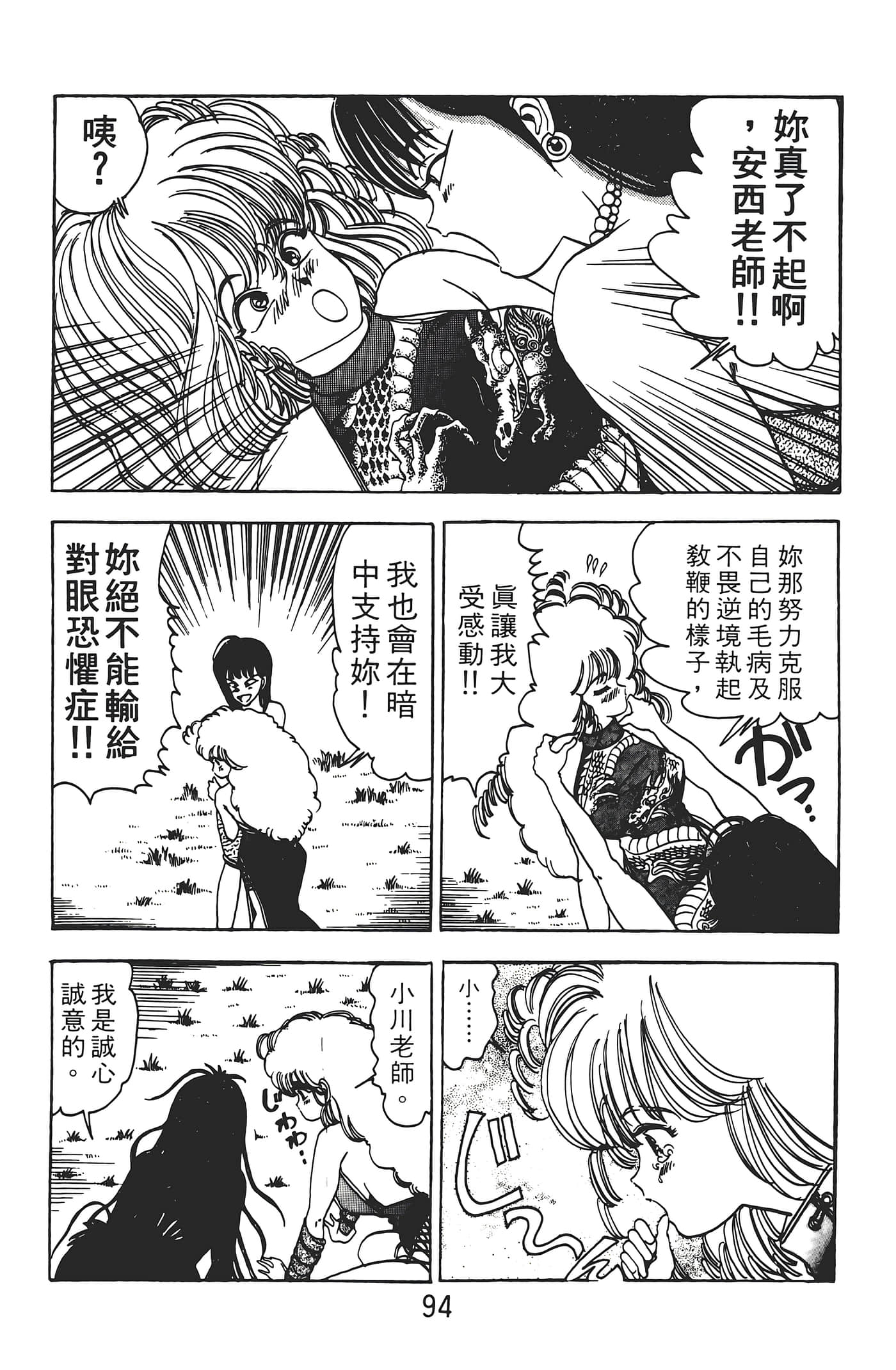 Page 96