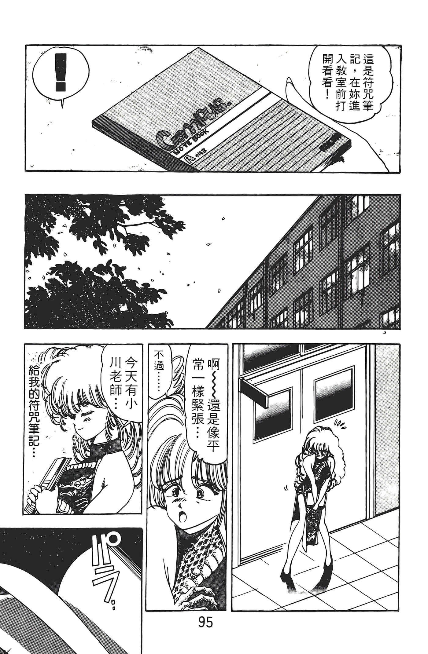 Page 97