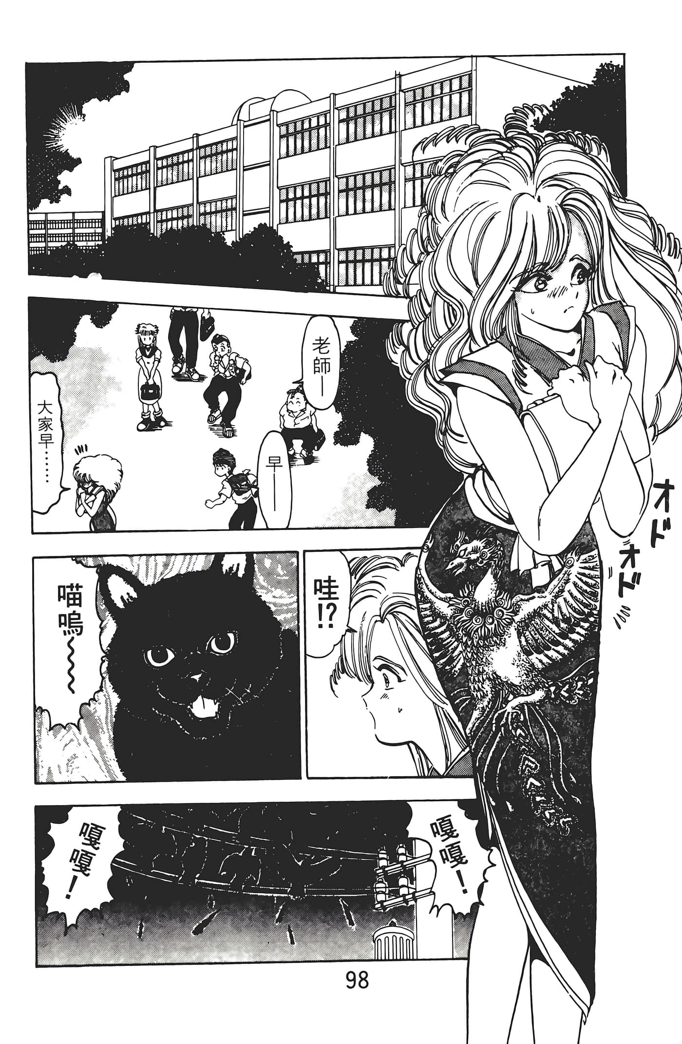 Page 100