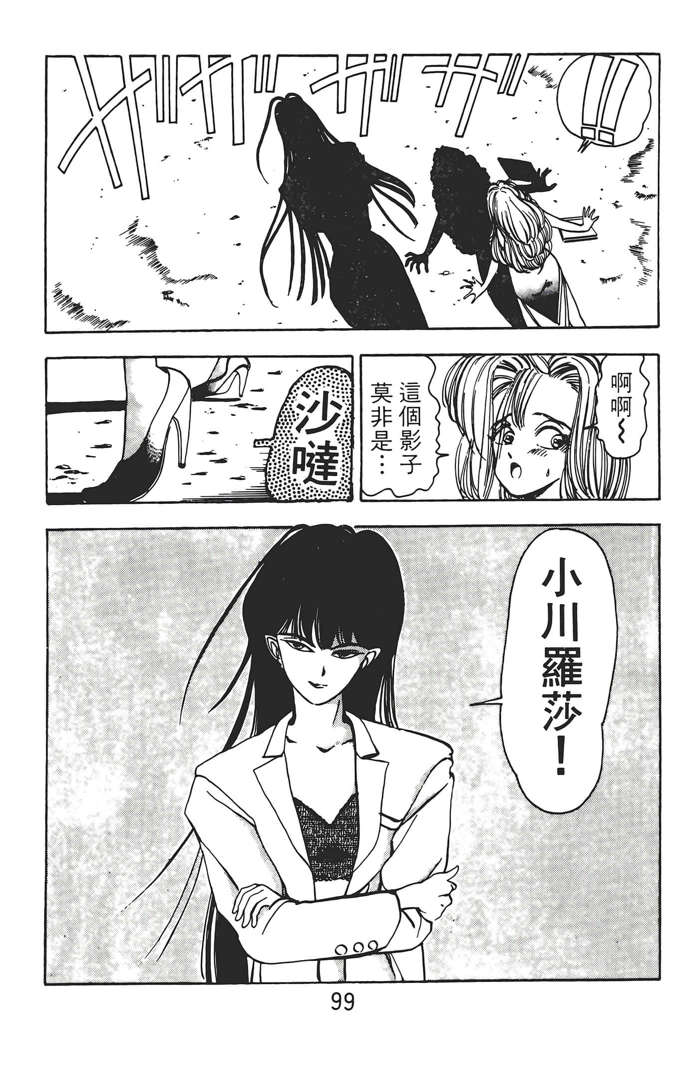 Page 101
