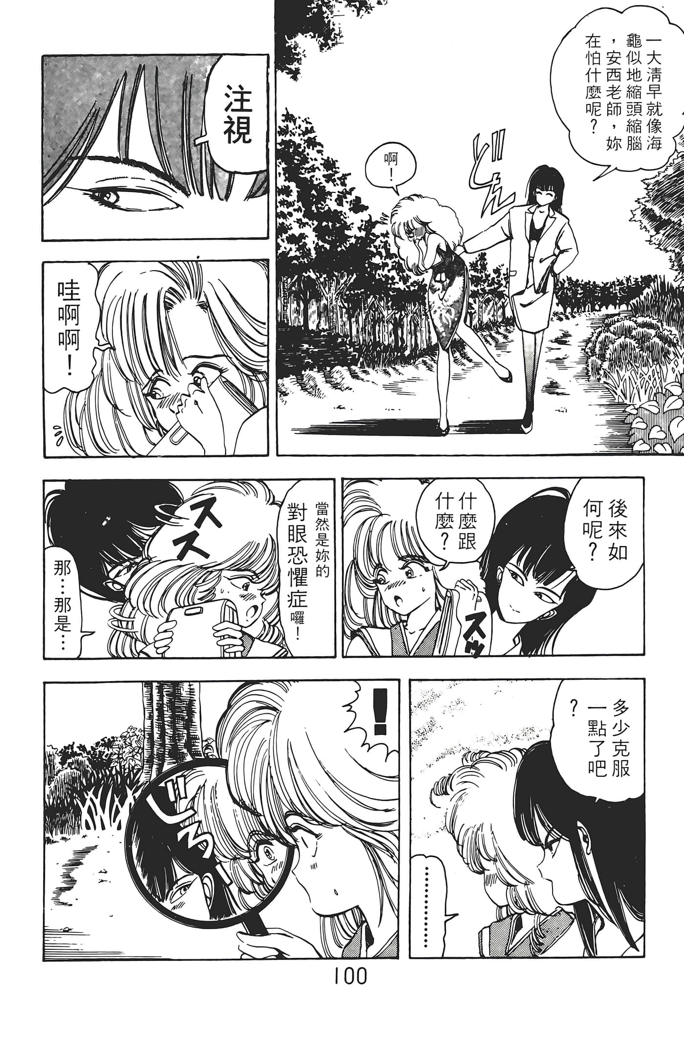 Page 102
