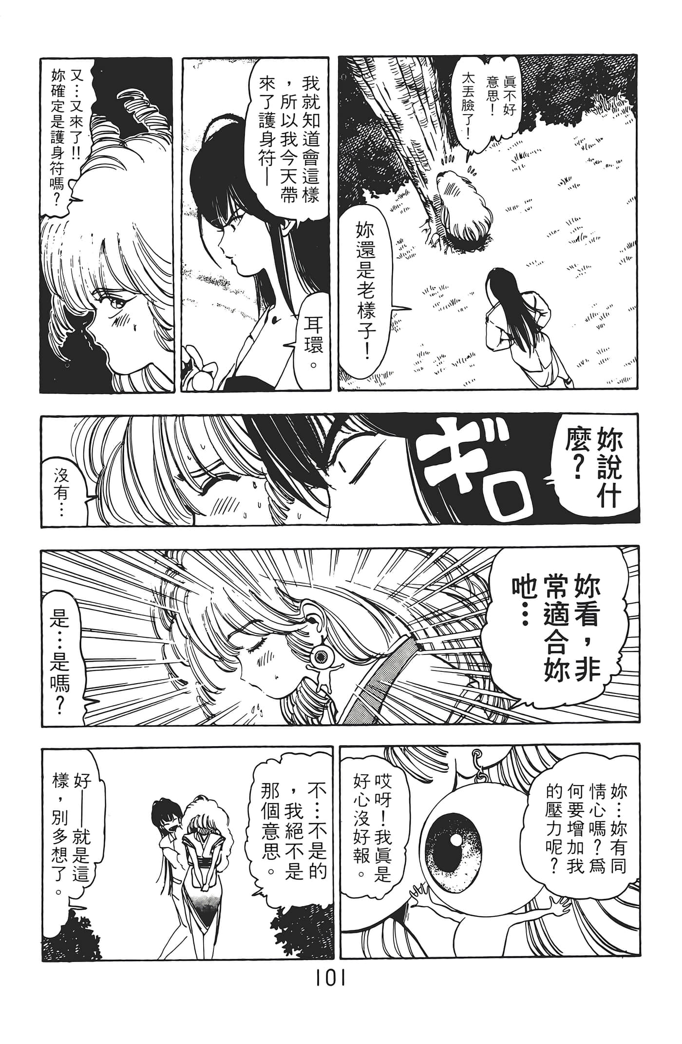 Page 103