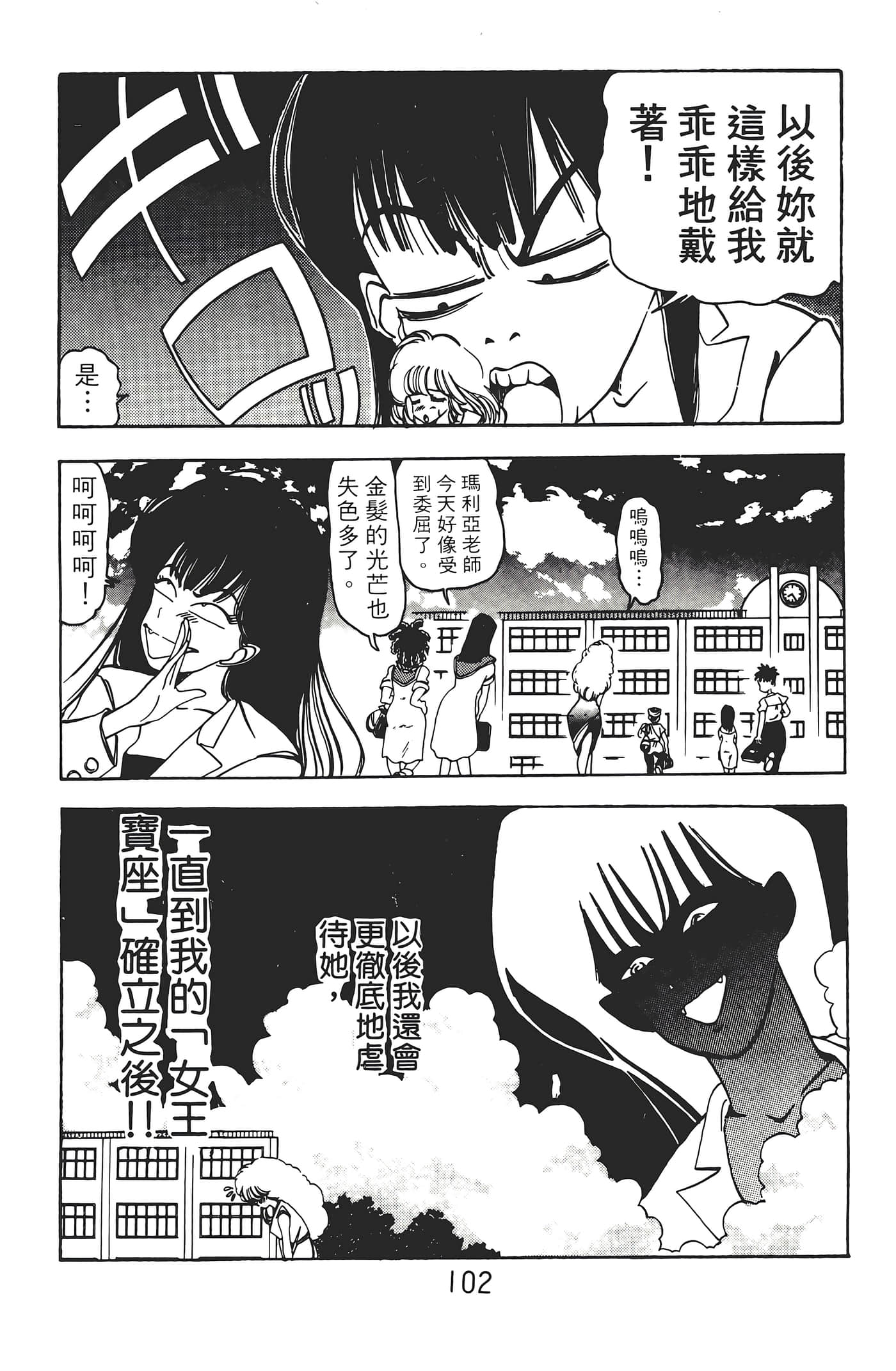 Page 104