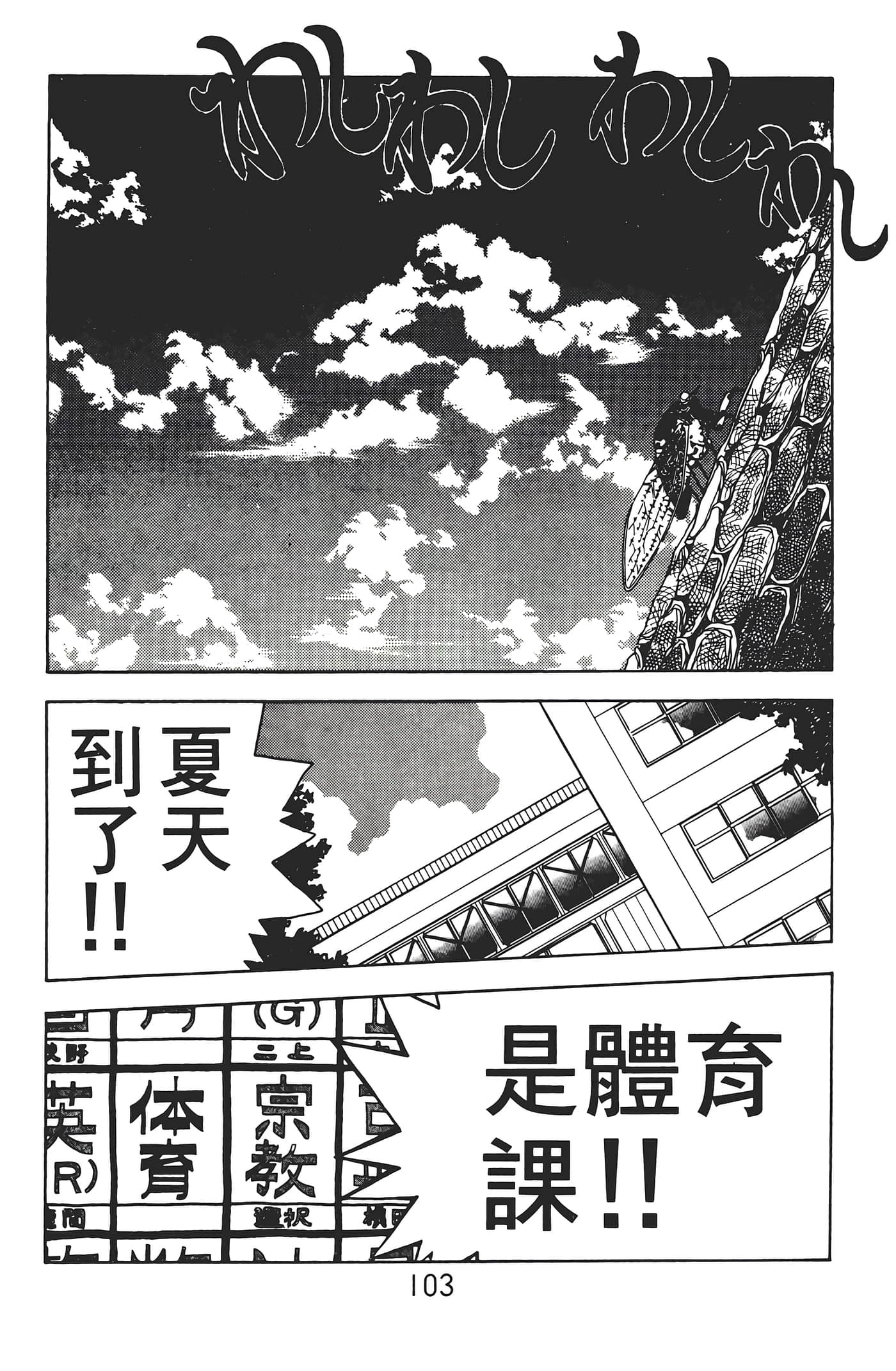 Page 105