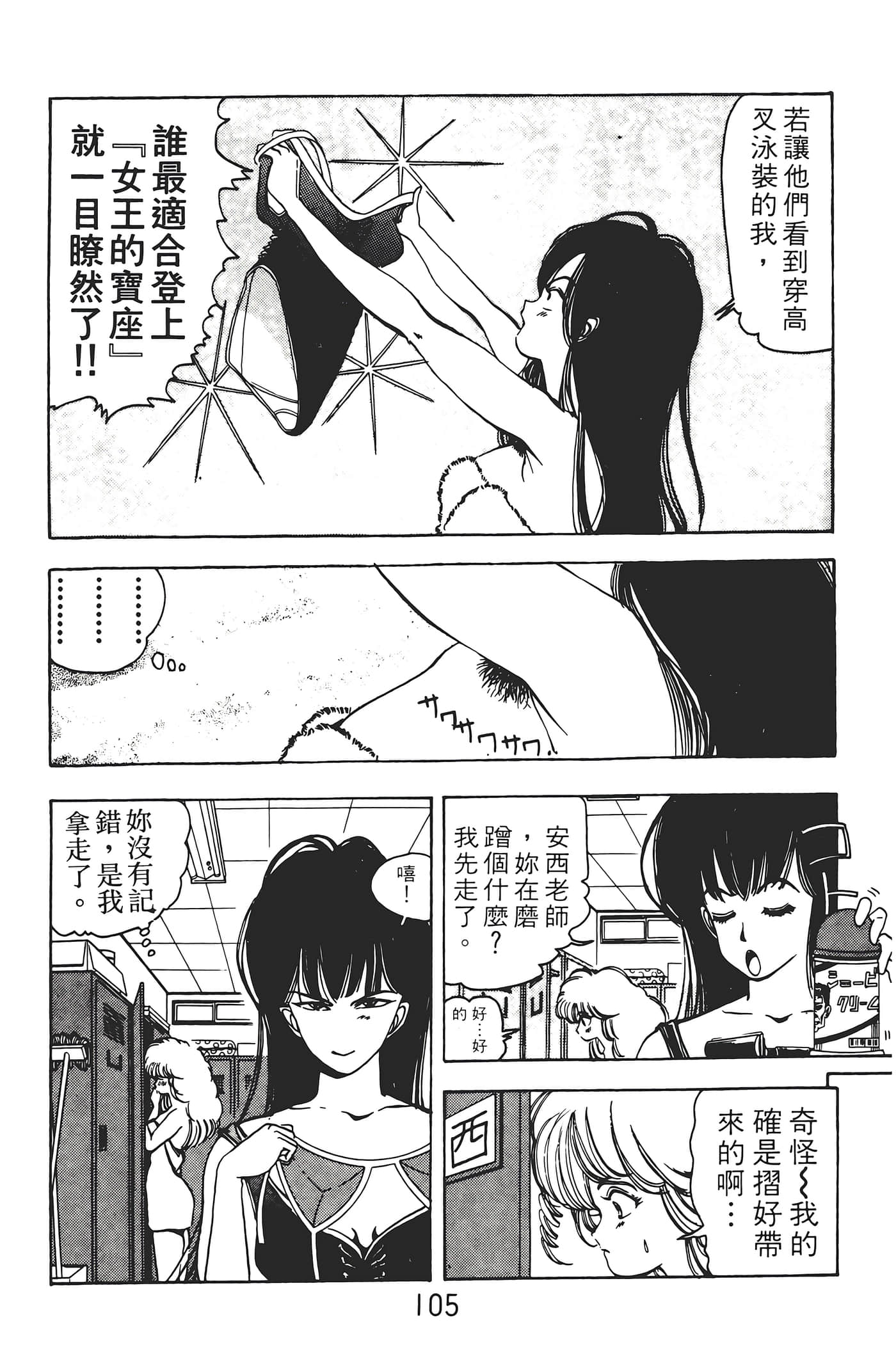 Page 107