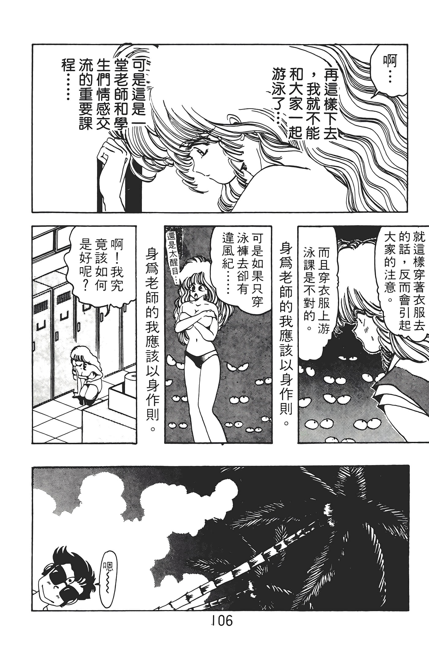 Page 108