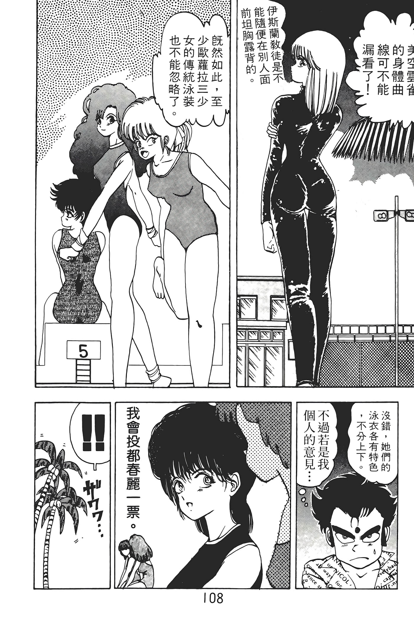 Page 110