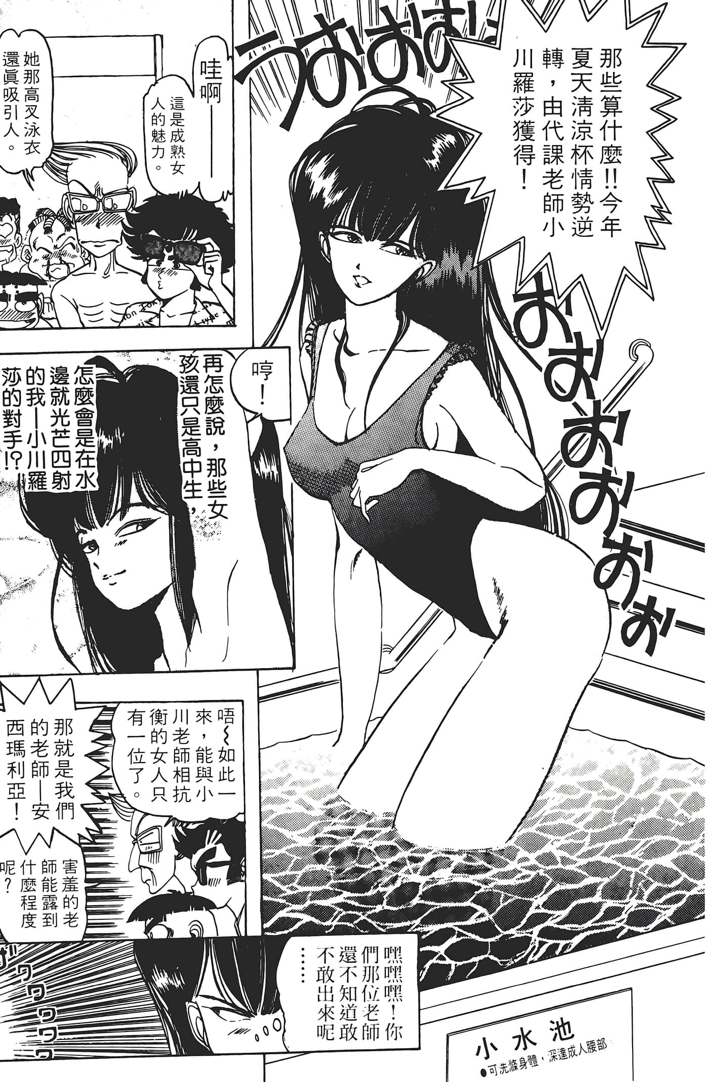 Page 111