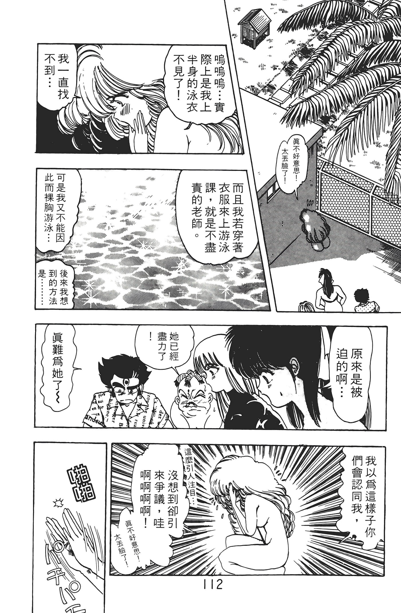 Page 114