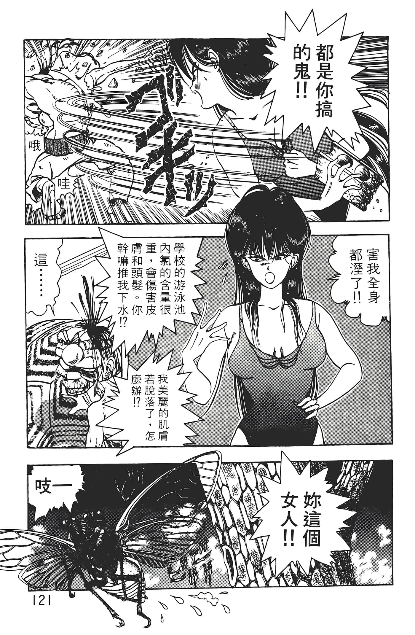 Page 123