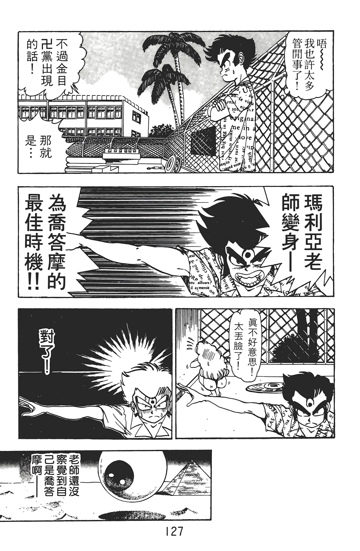 Page 129