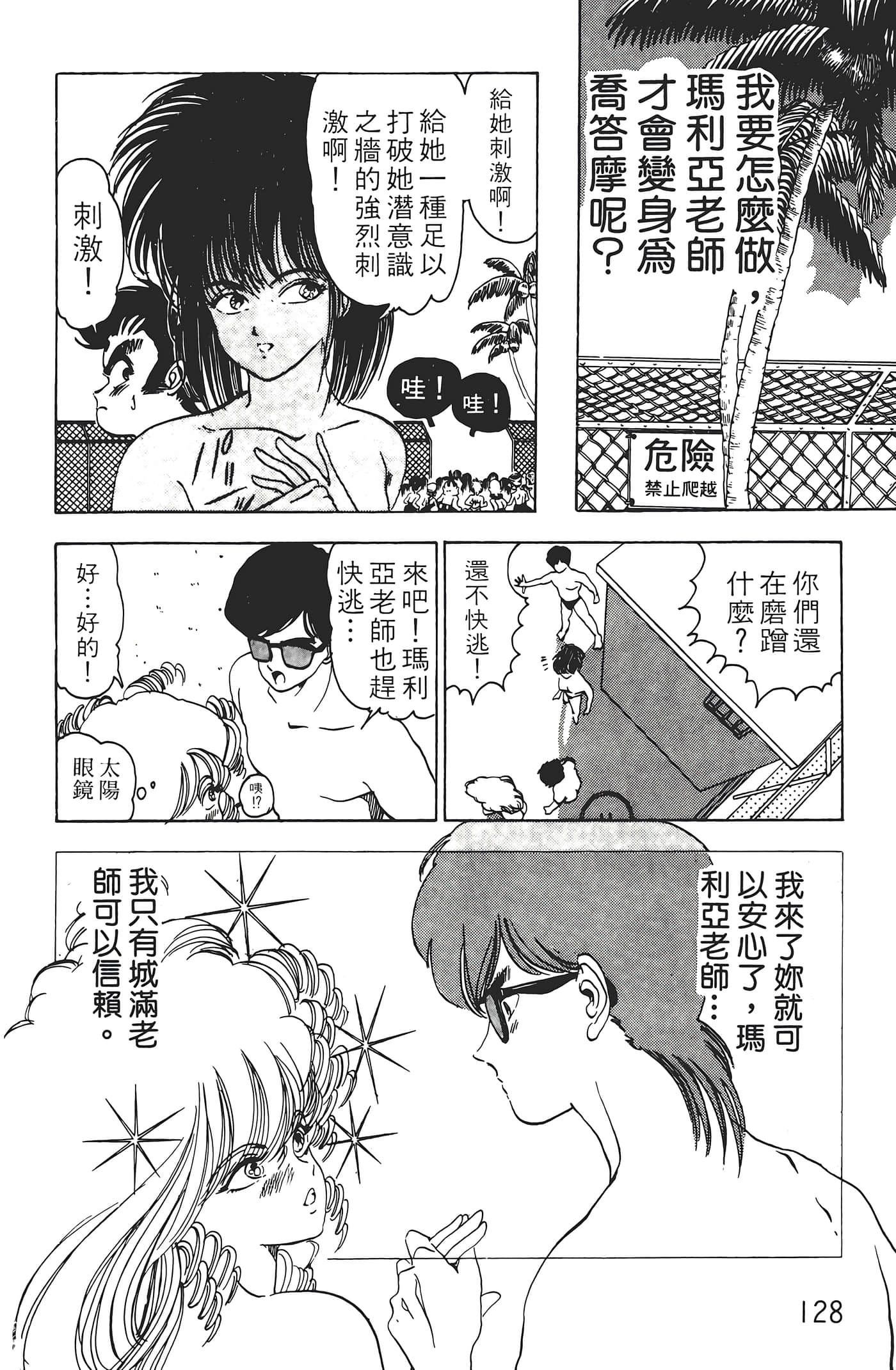 Page 130