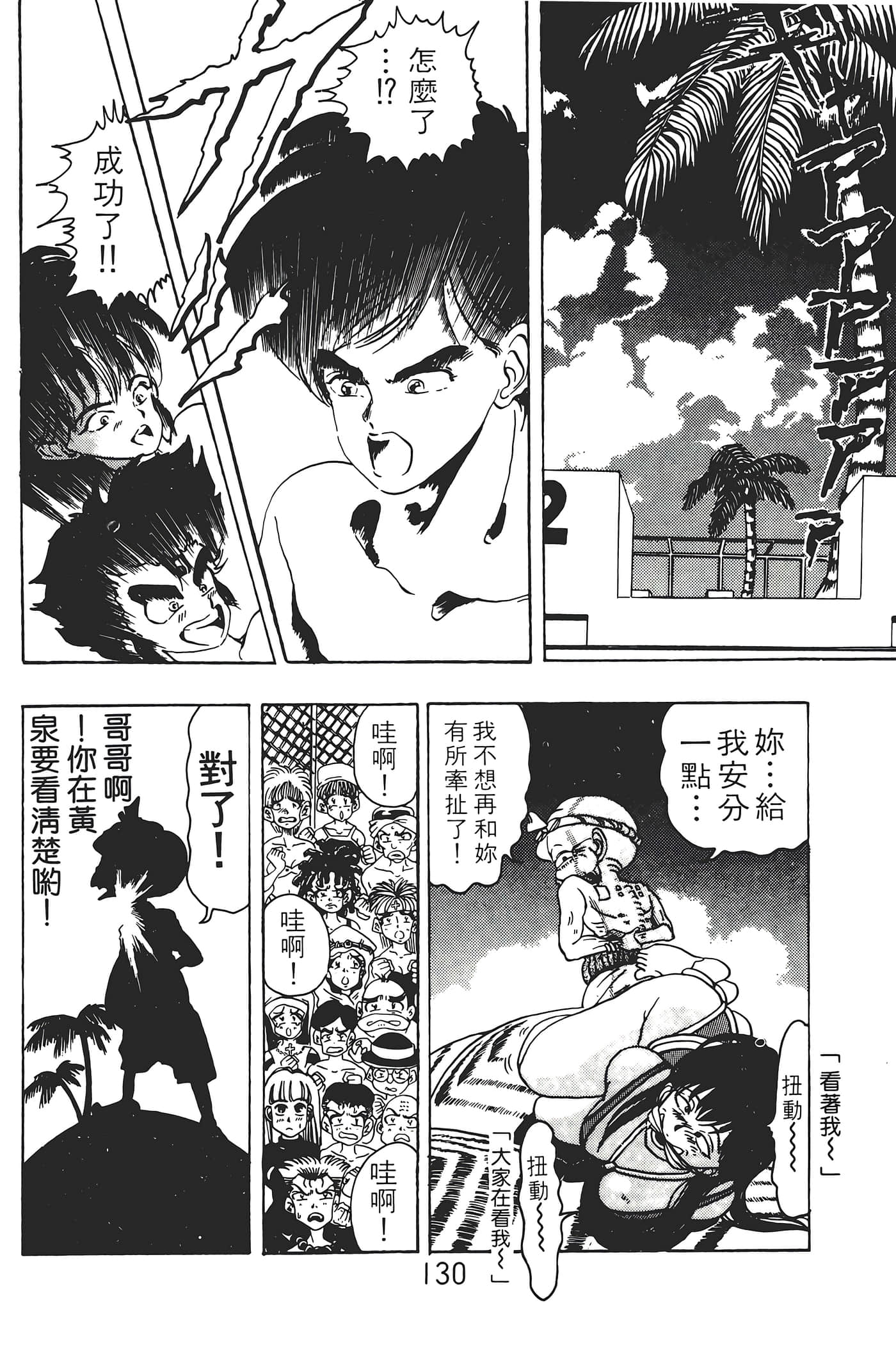 Page 132