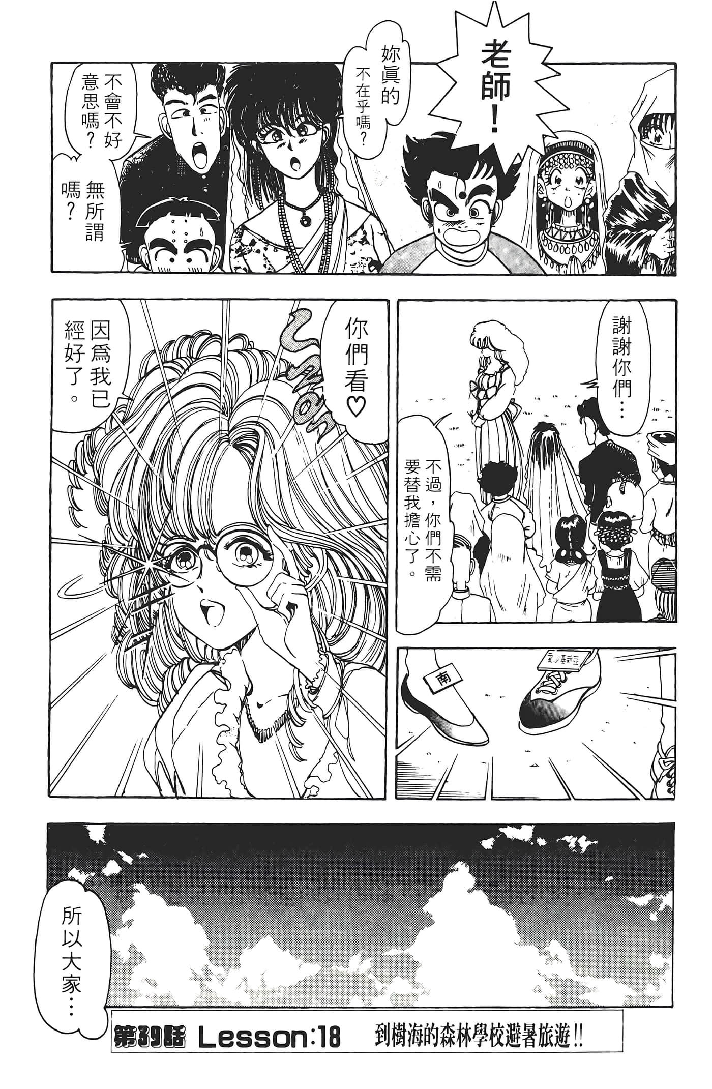 Page 135
