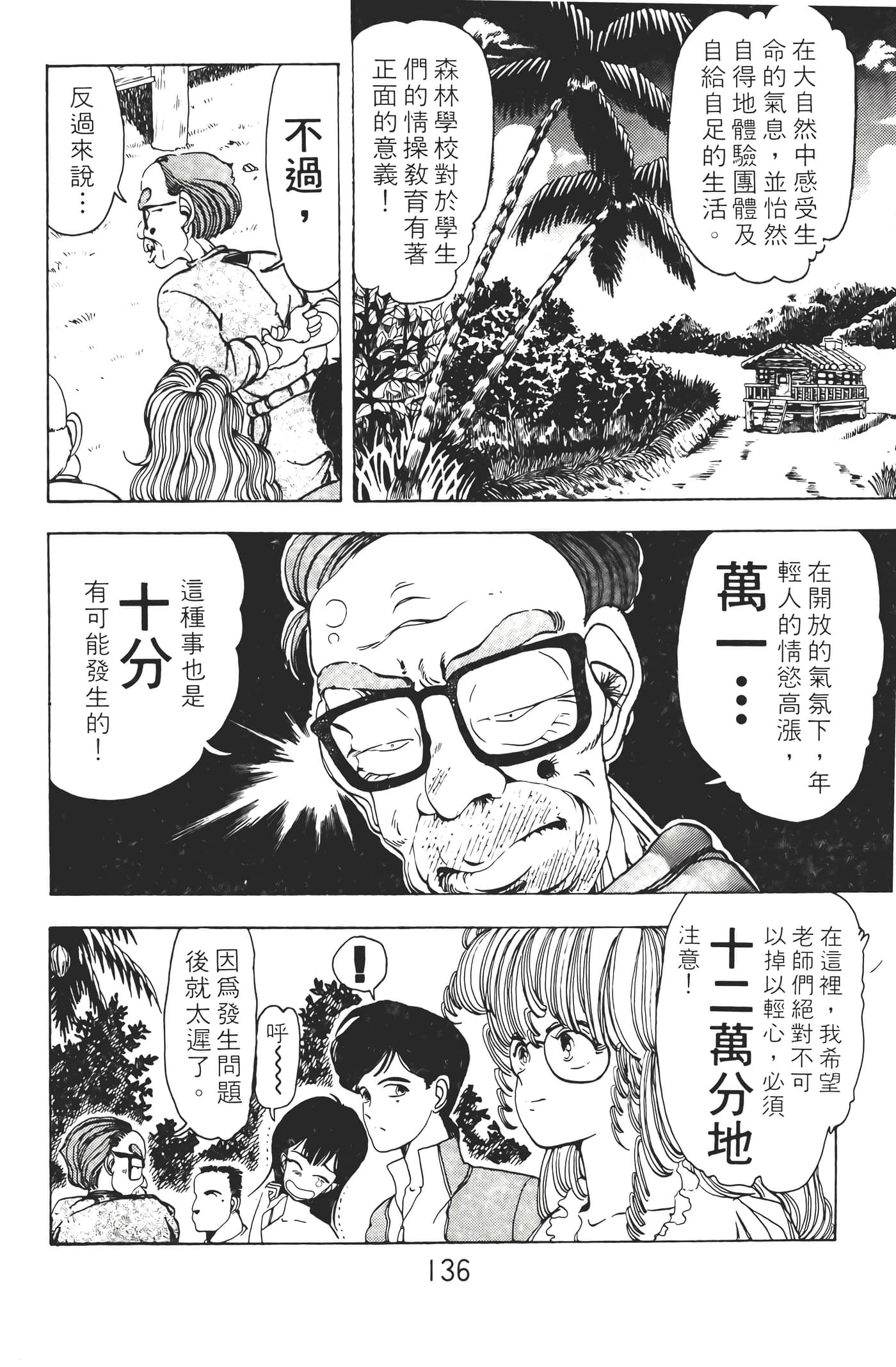 Page 138