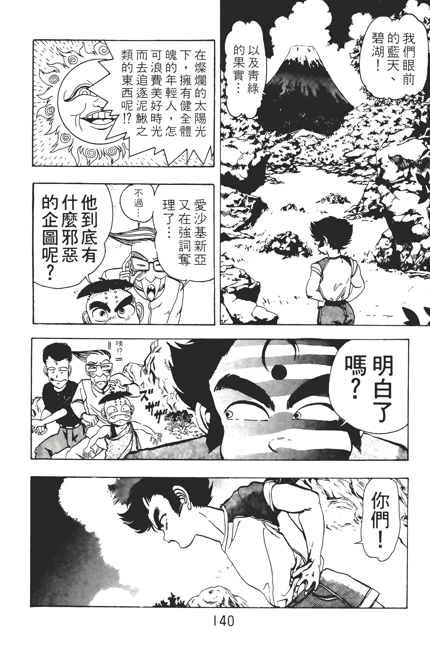 Page 142