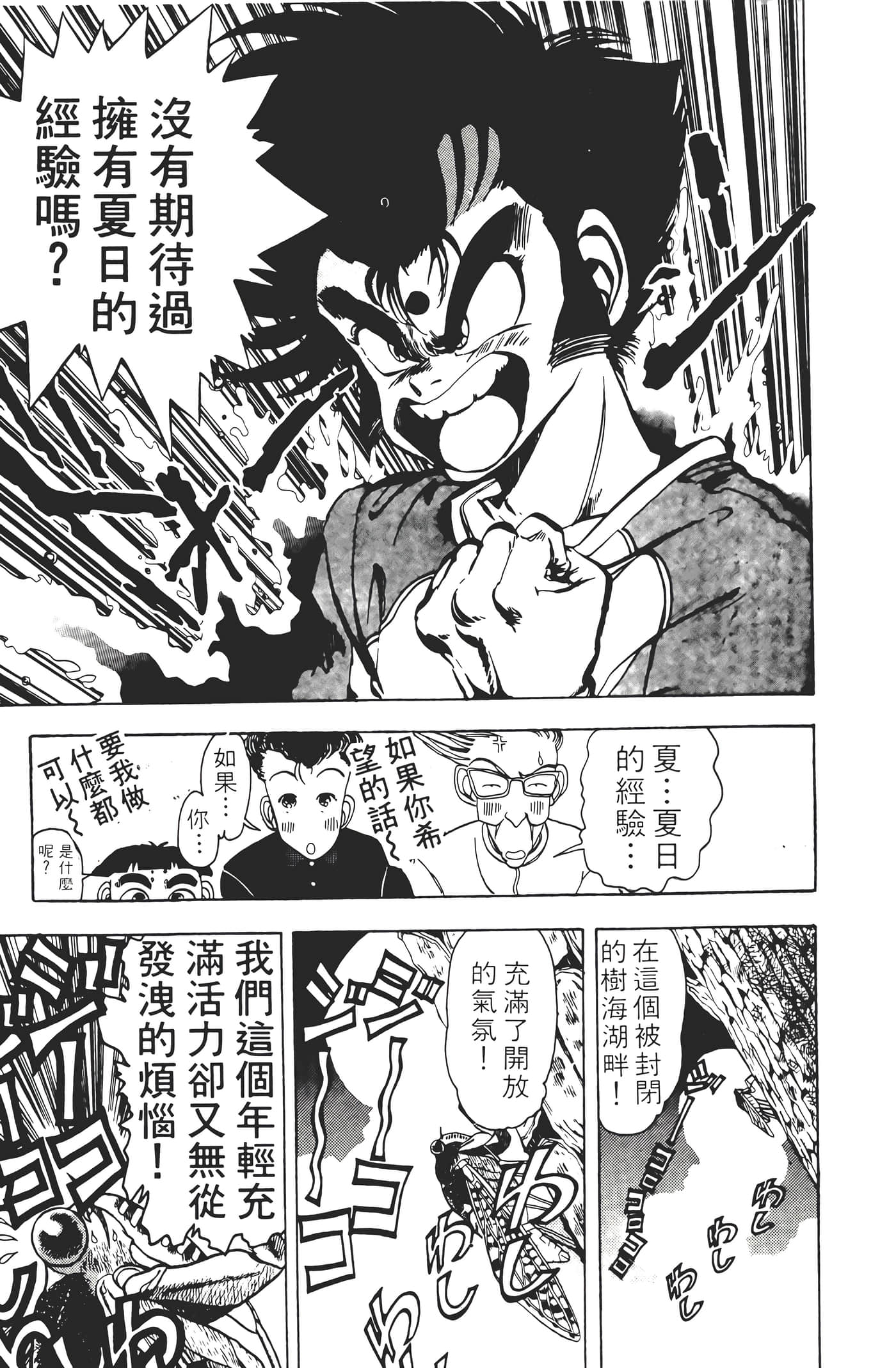 Page 143