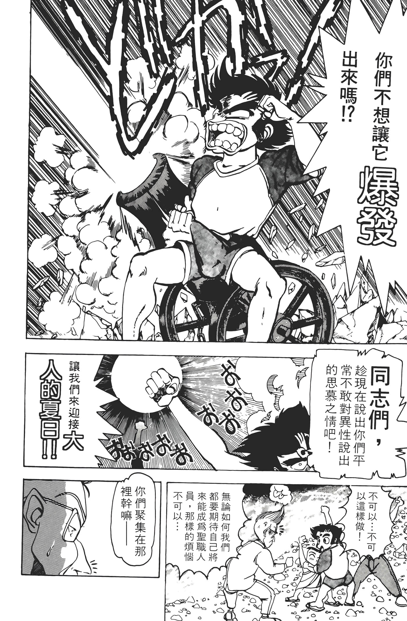 Page 144