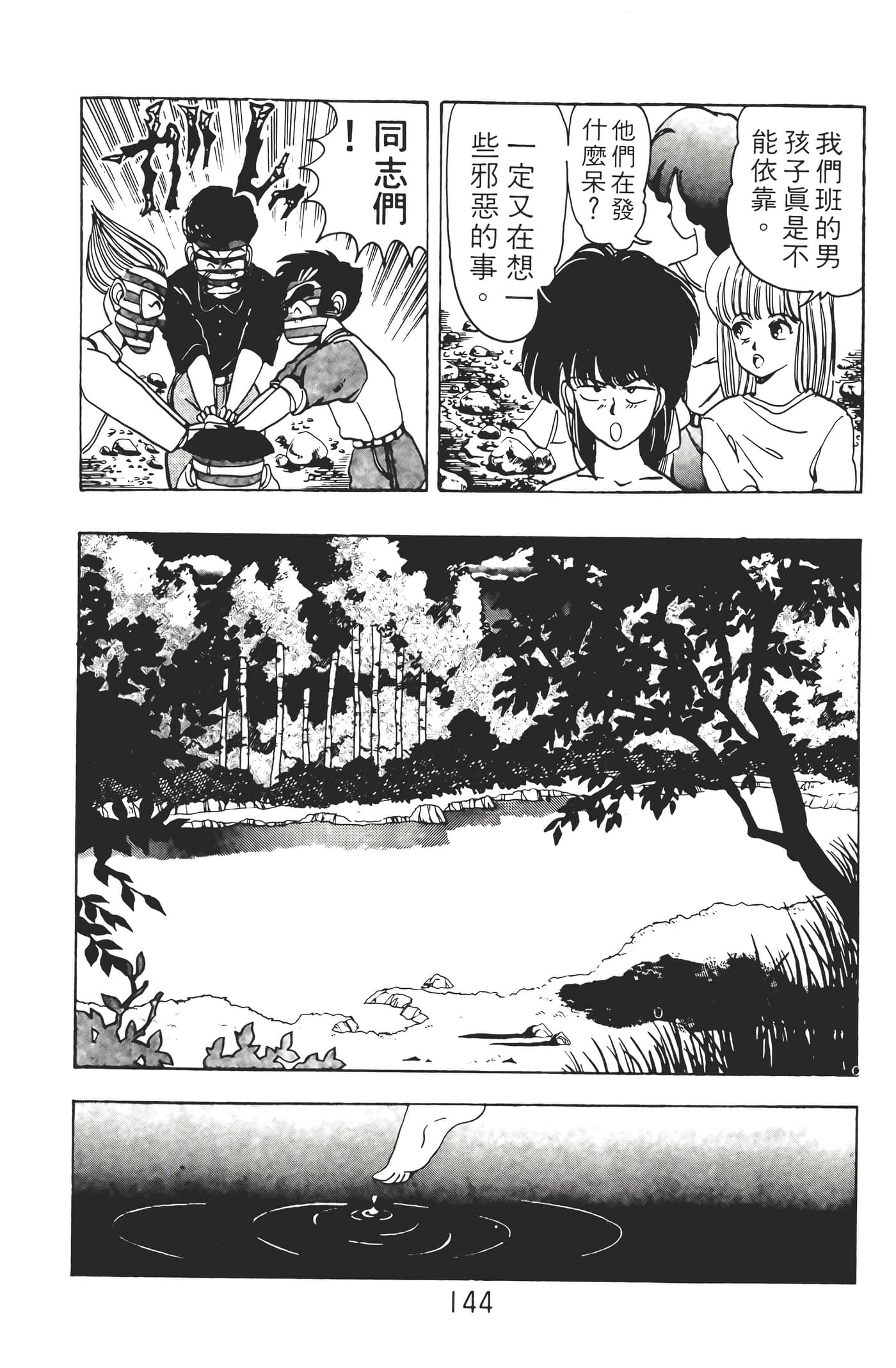 Page 146