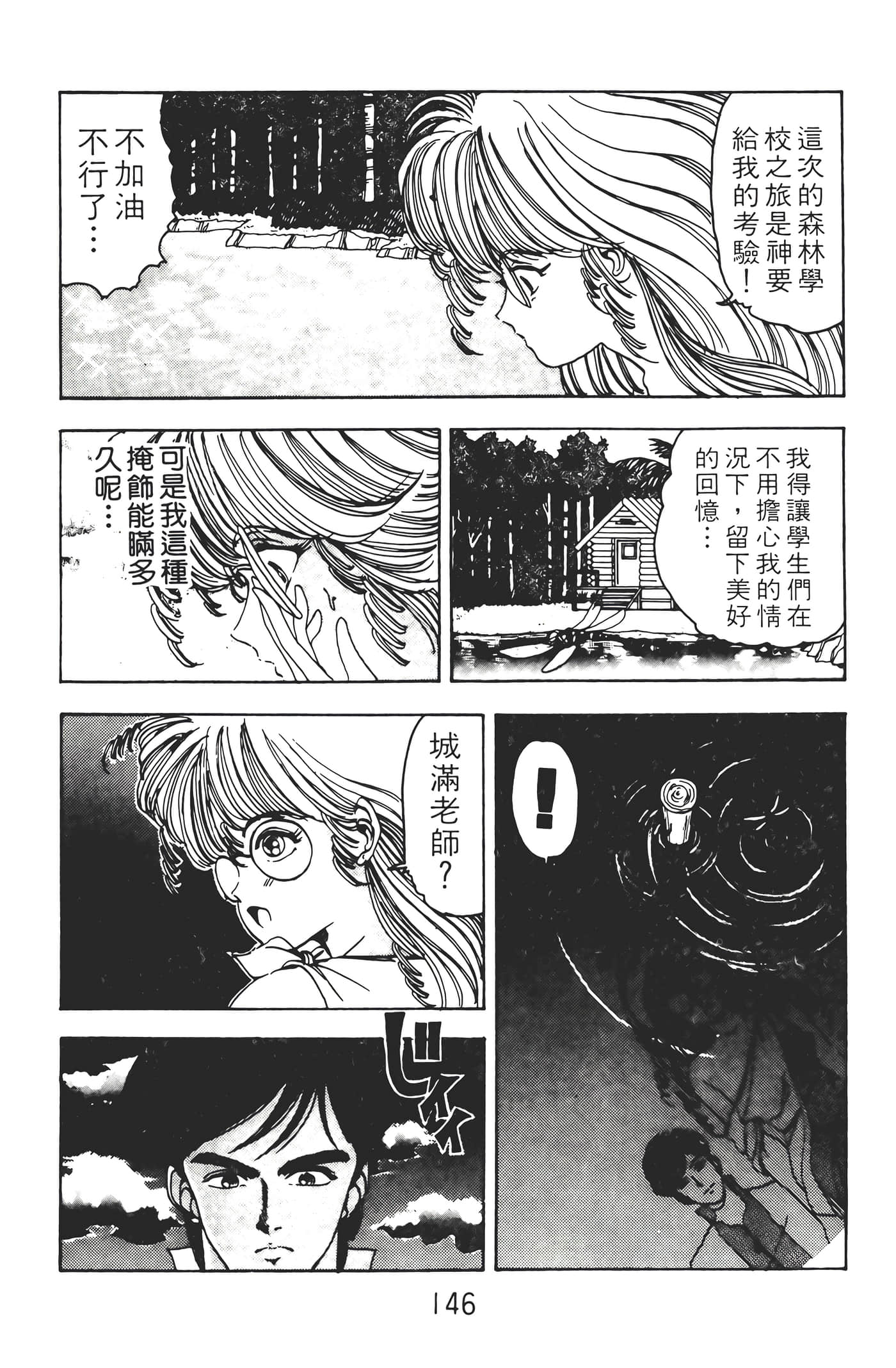 Page 148